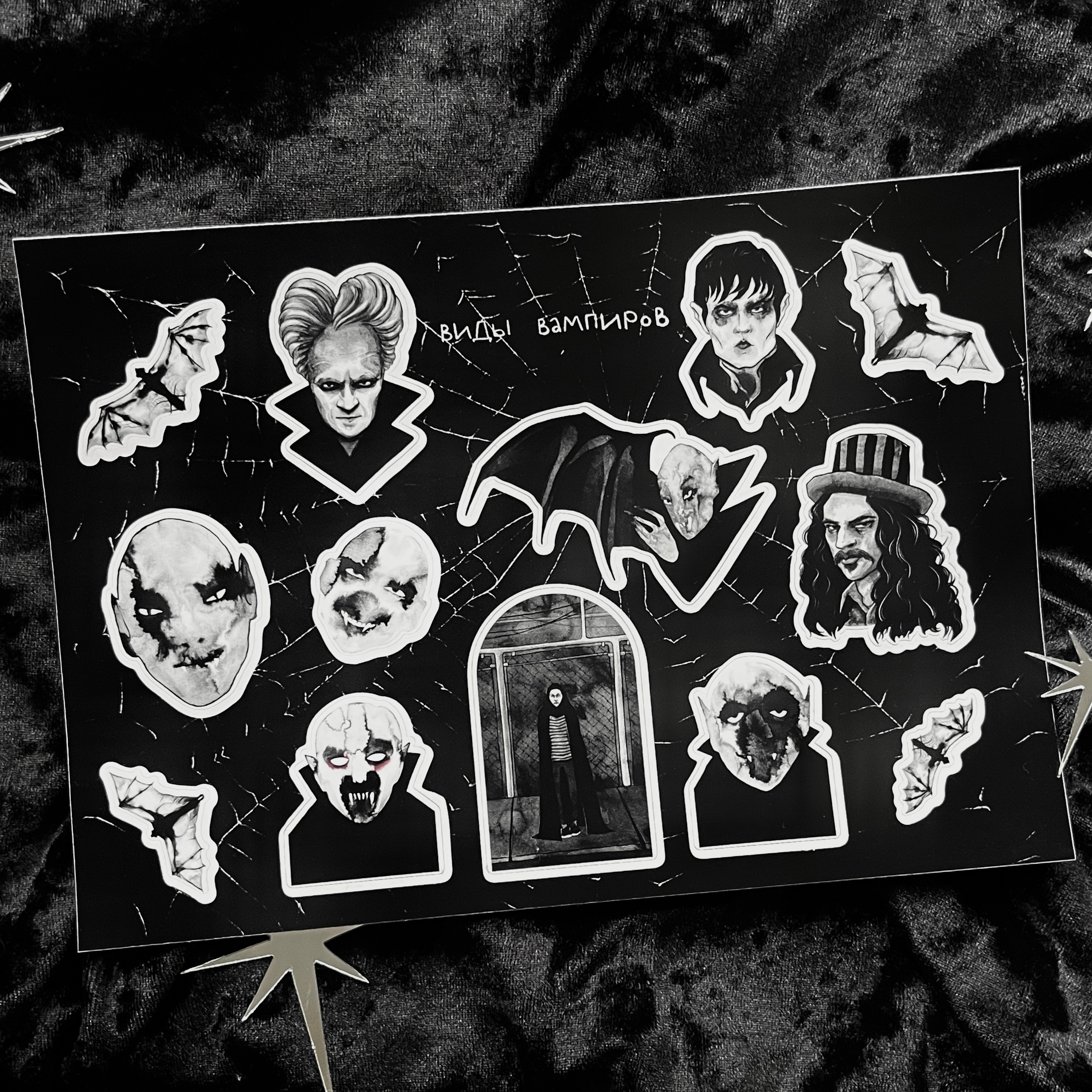 Стикерпак А5 "Виды вампиров"