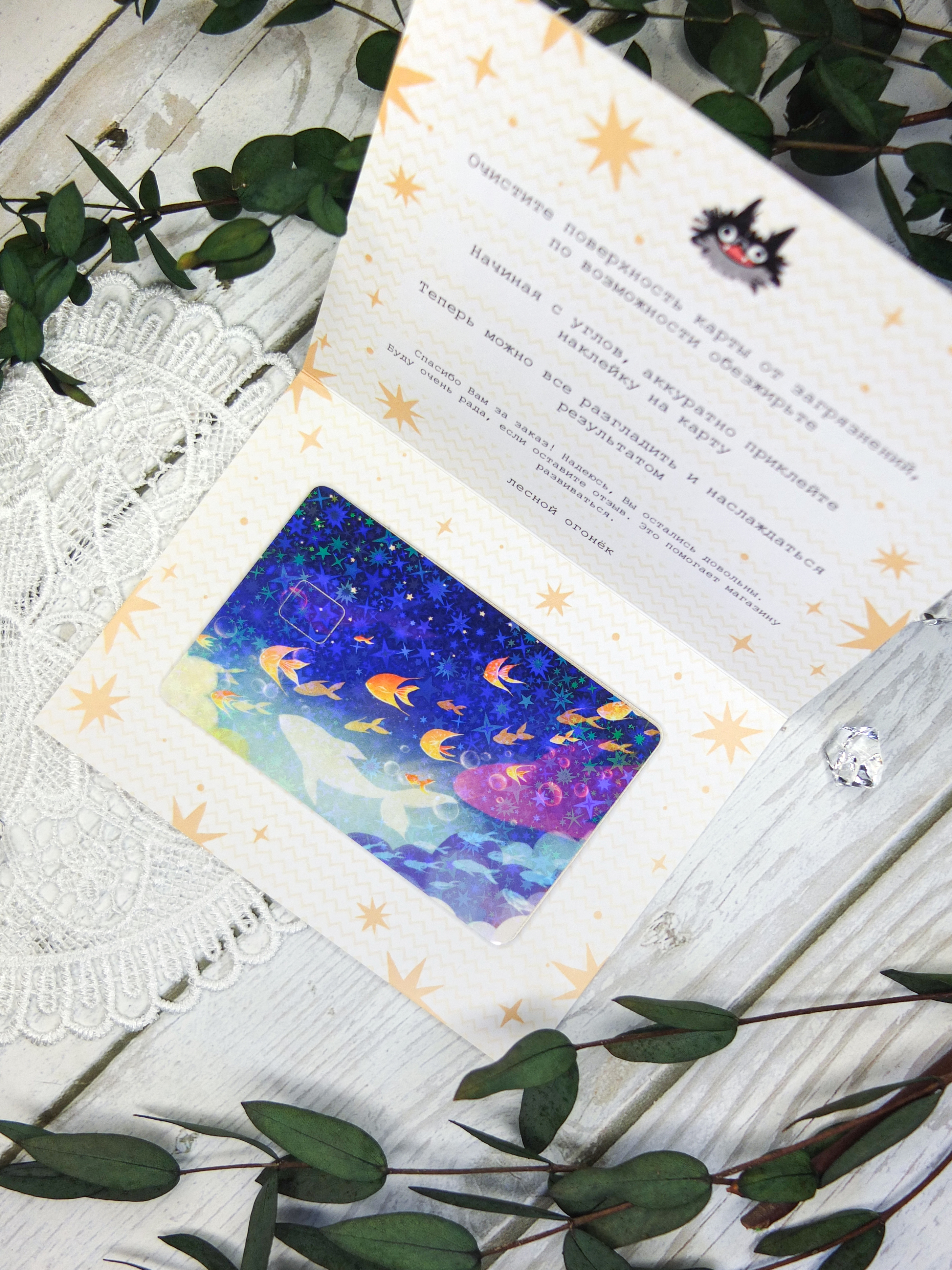 Наклейка на карту Рыбки