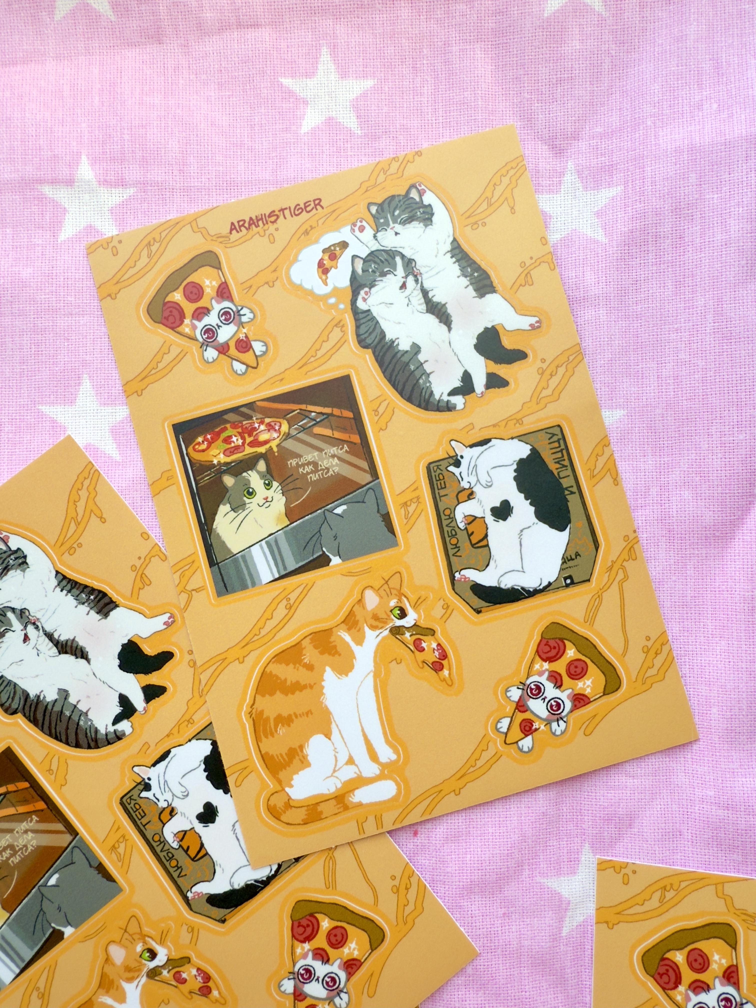 Стикеры А6 "Пицца"