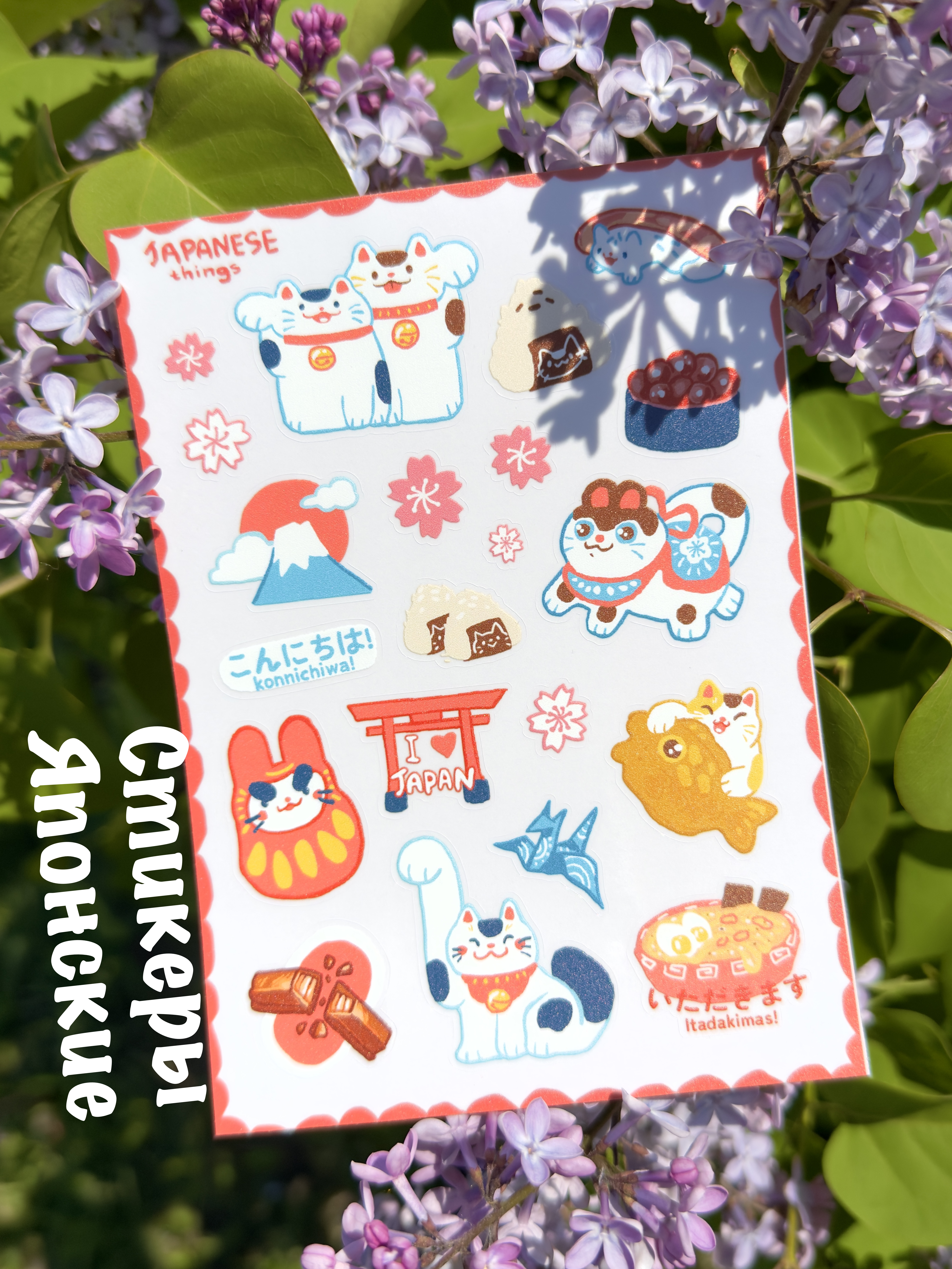 Стикеры А6 "Японские"