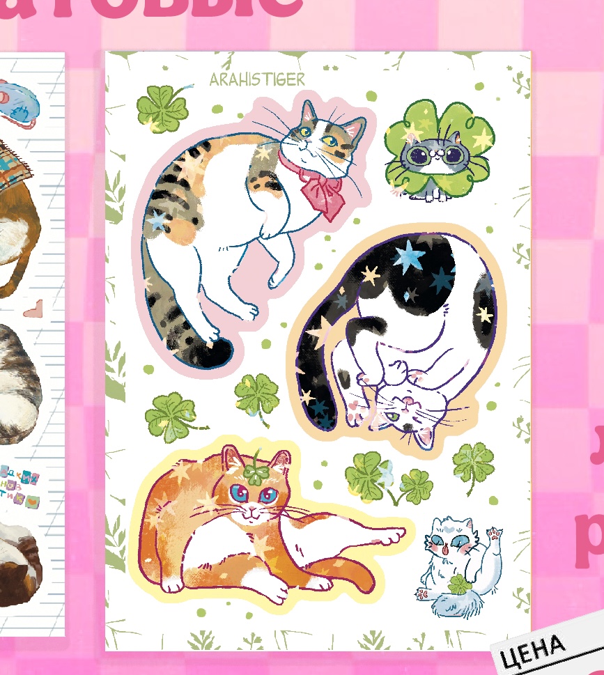 Стикеры А6 "Весение коты"