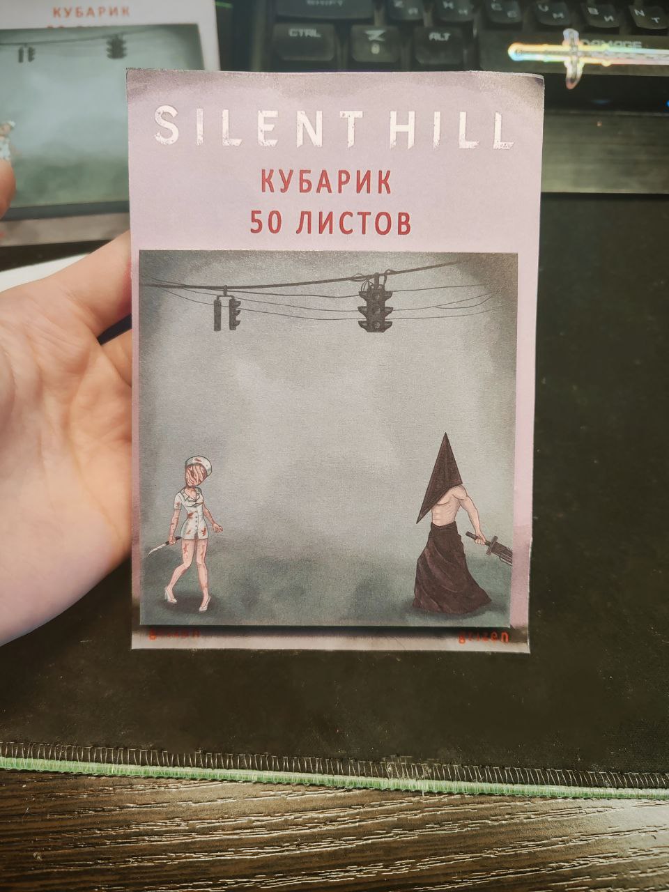 Кубарик 50 листов сайлент хилл