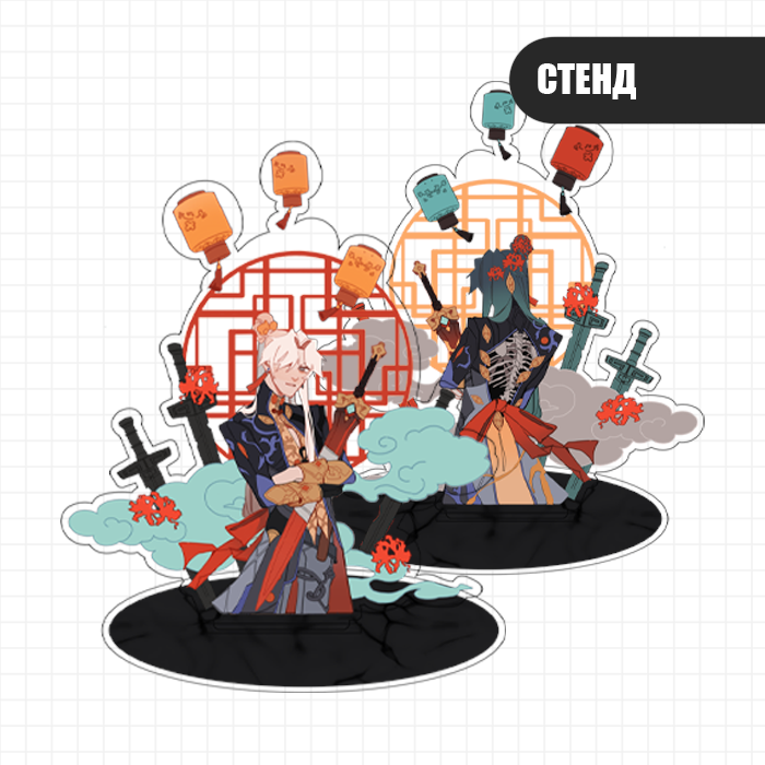 Стенд Блейд/Инсин