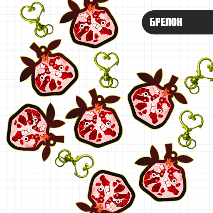 Брелок Гранат