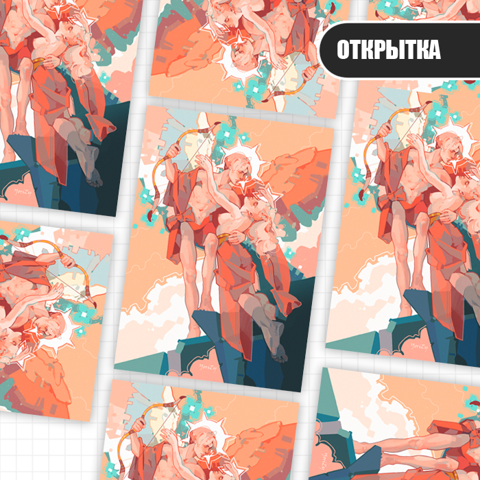 Открытка День и Заря