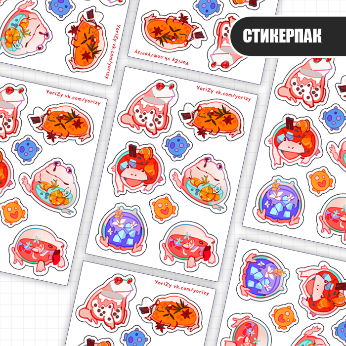Стикерпак Жабы