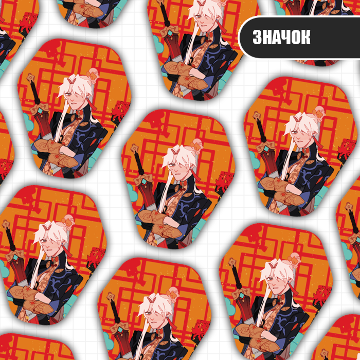 Значок Инсин