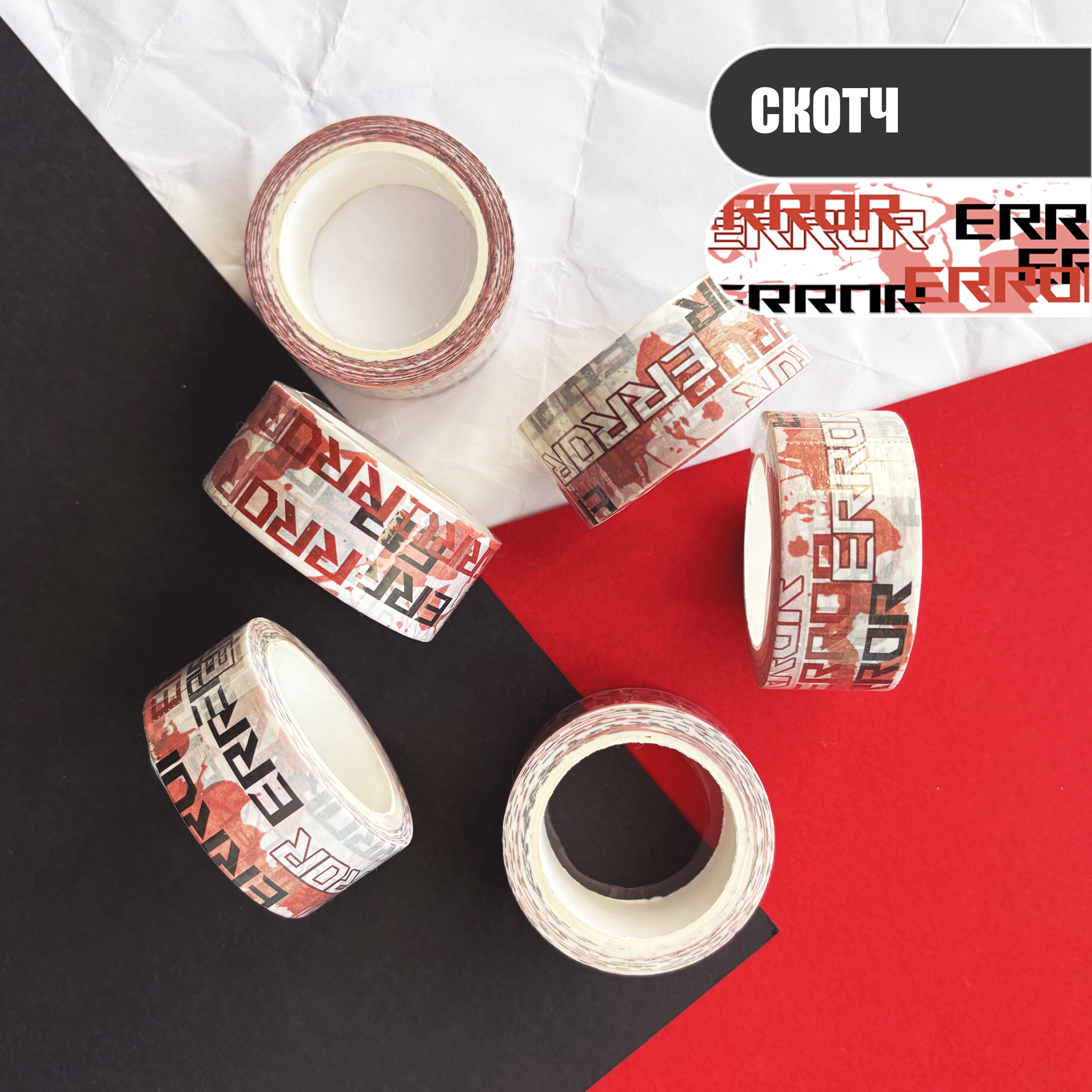 Скотч Error