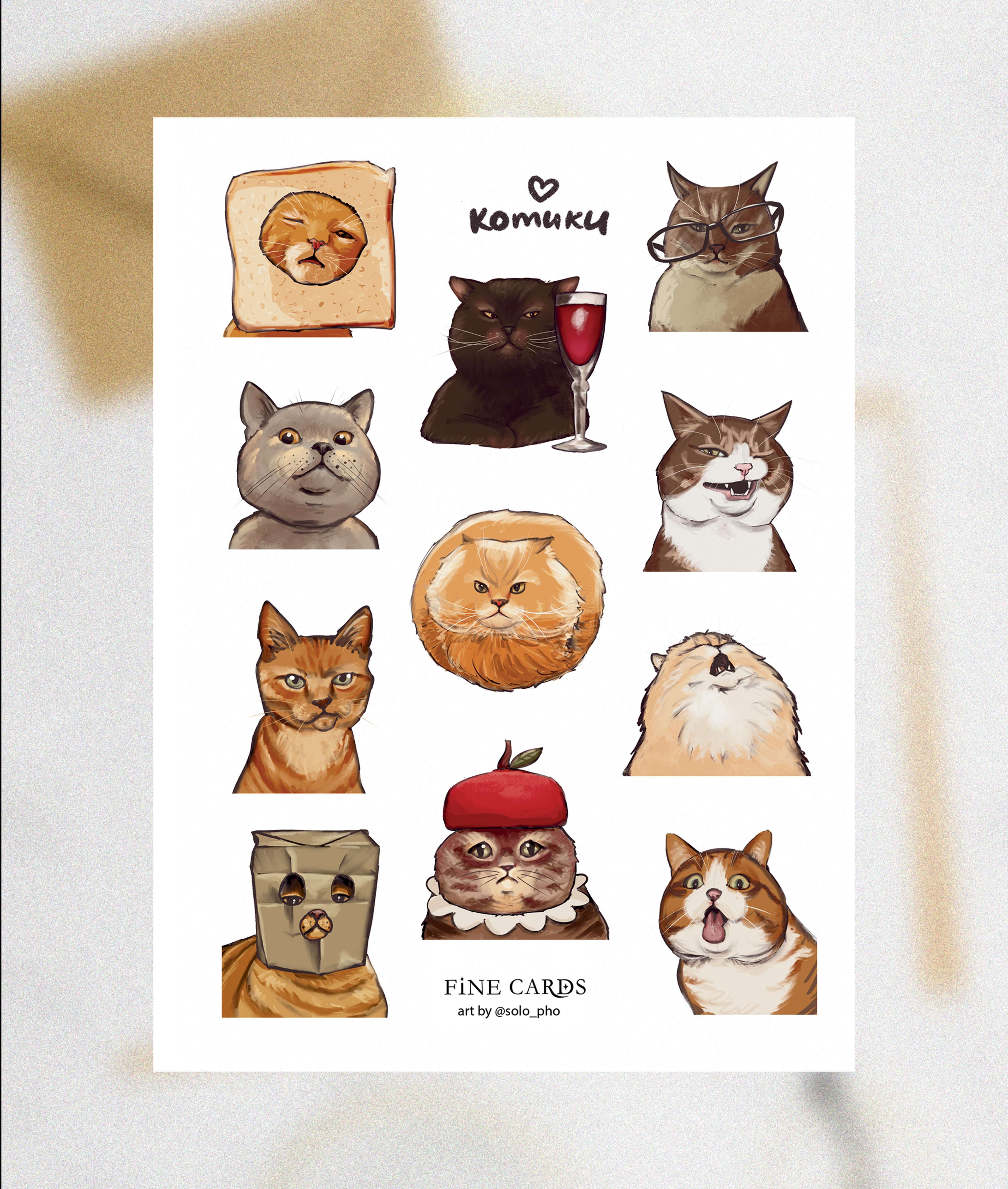 Стикеры А6 Мемы