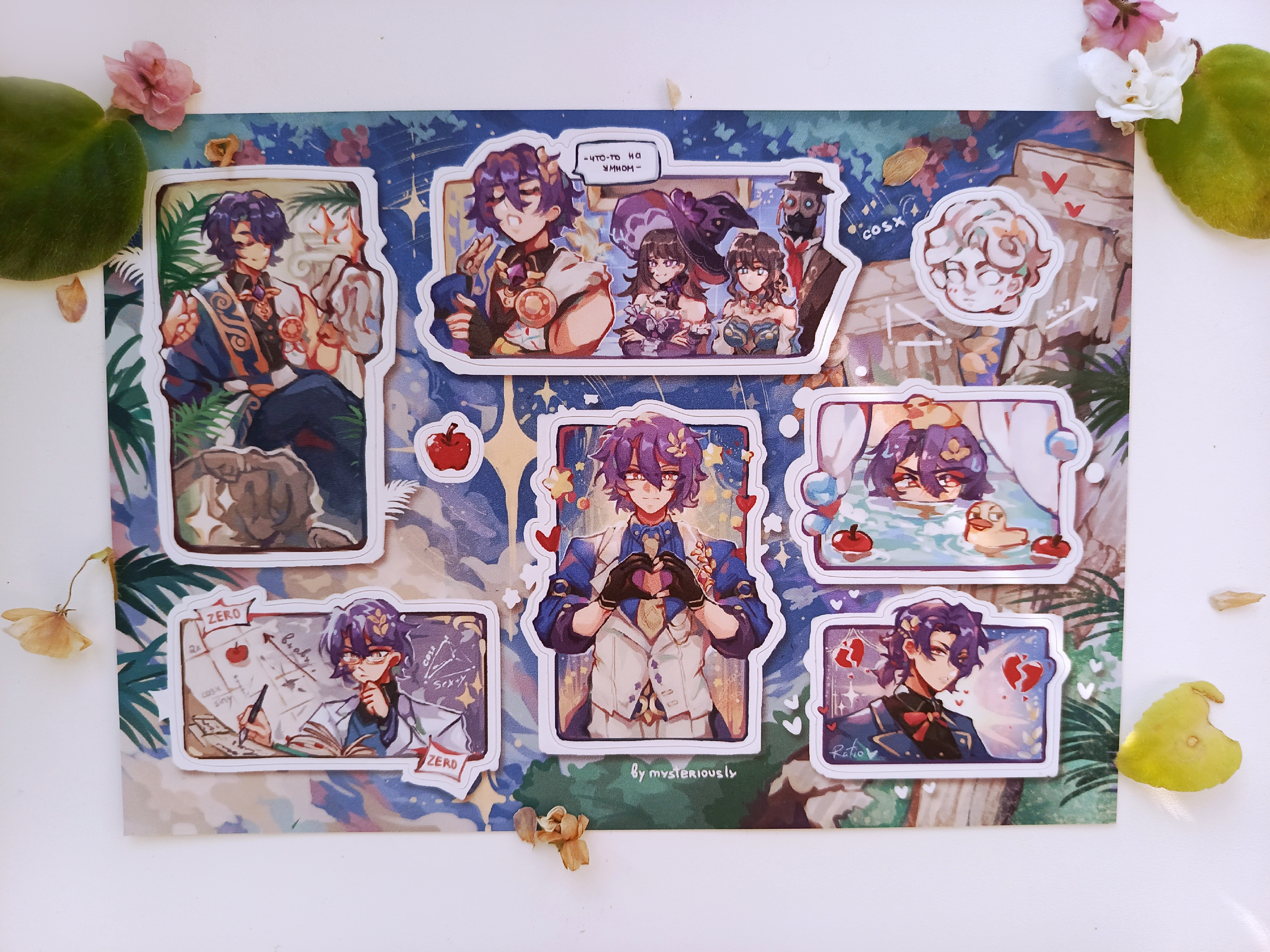 Стикерпак «Рацио»