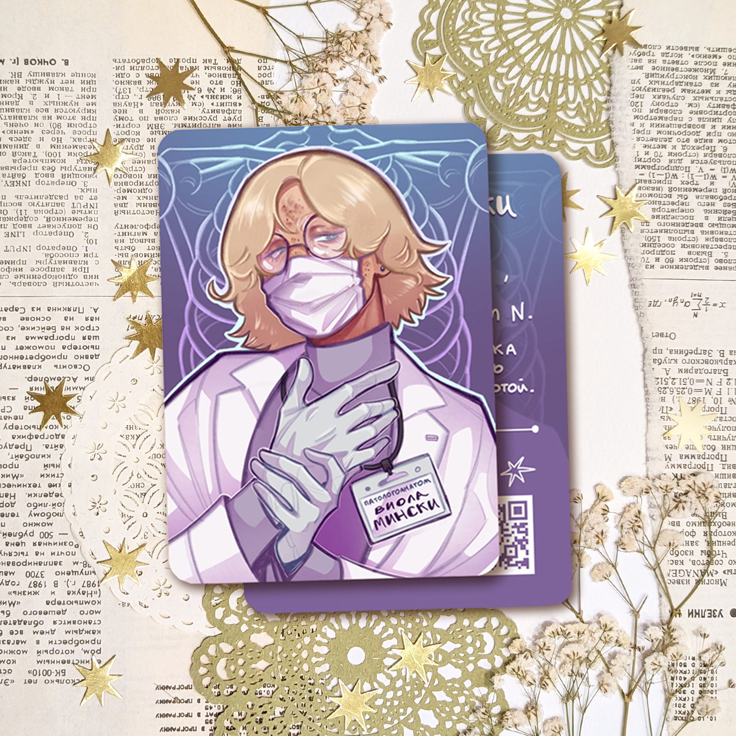 Свопка "Виола"