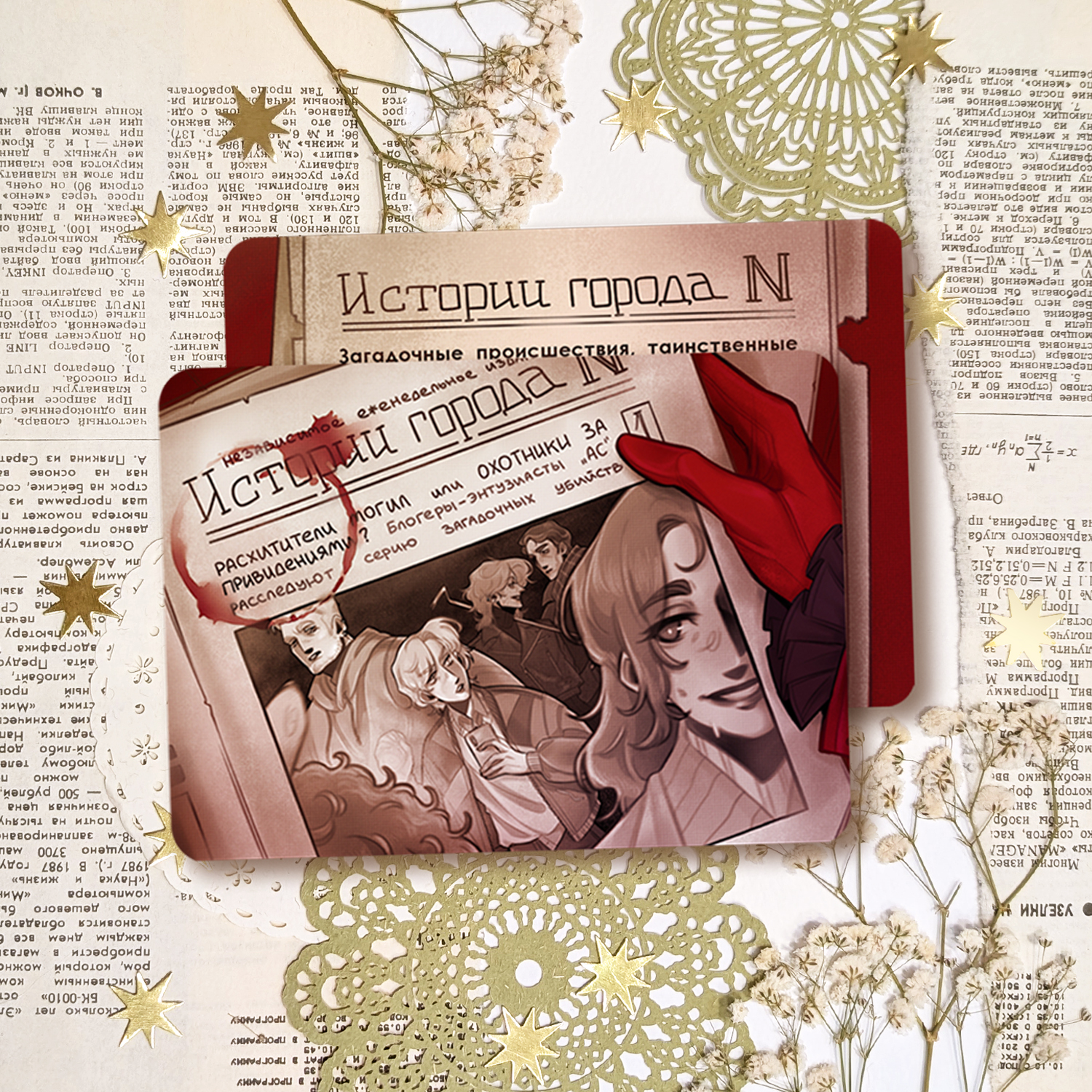 Свопка лим. "Истории"