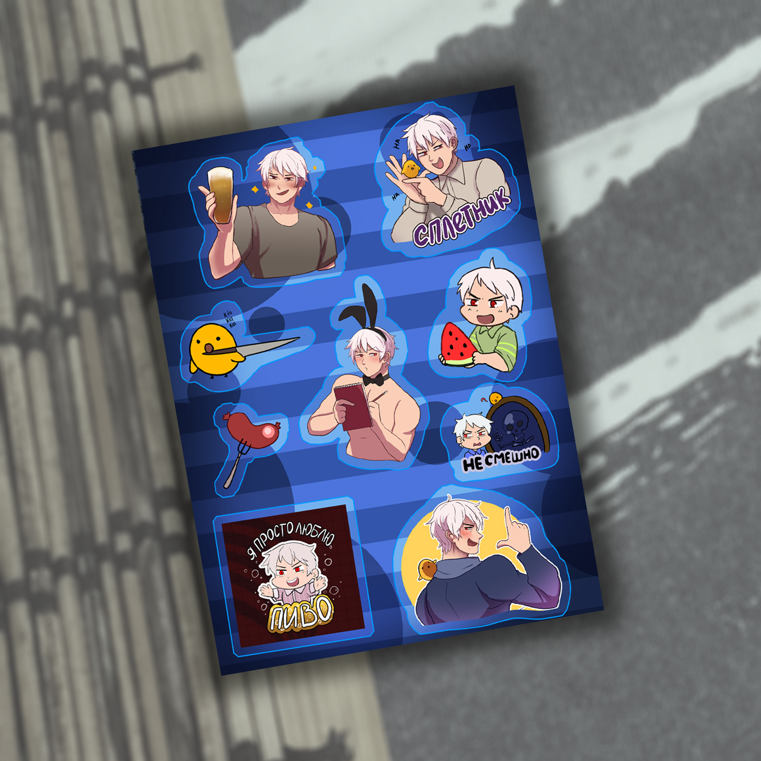 Стикерпак А5 Пруссия