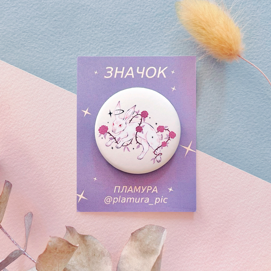 "Заяц в шипах роз" значок