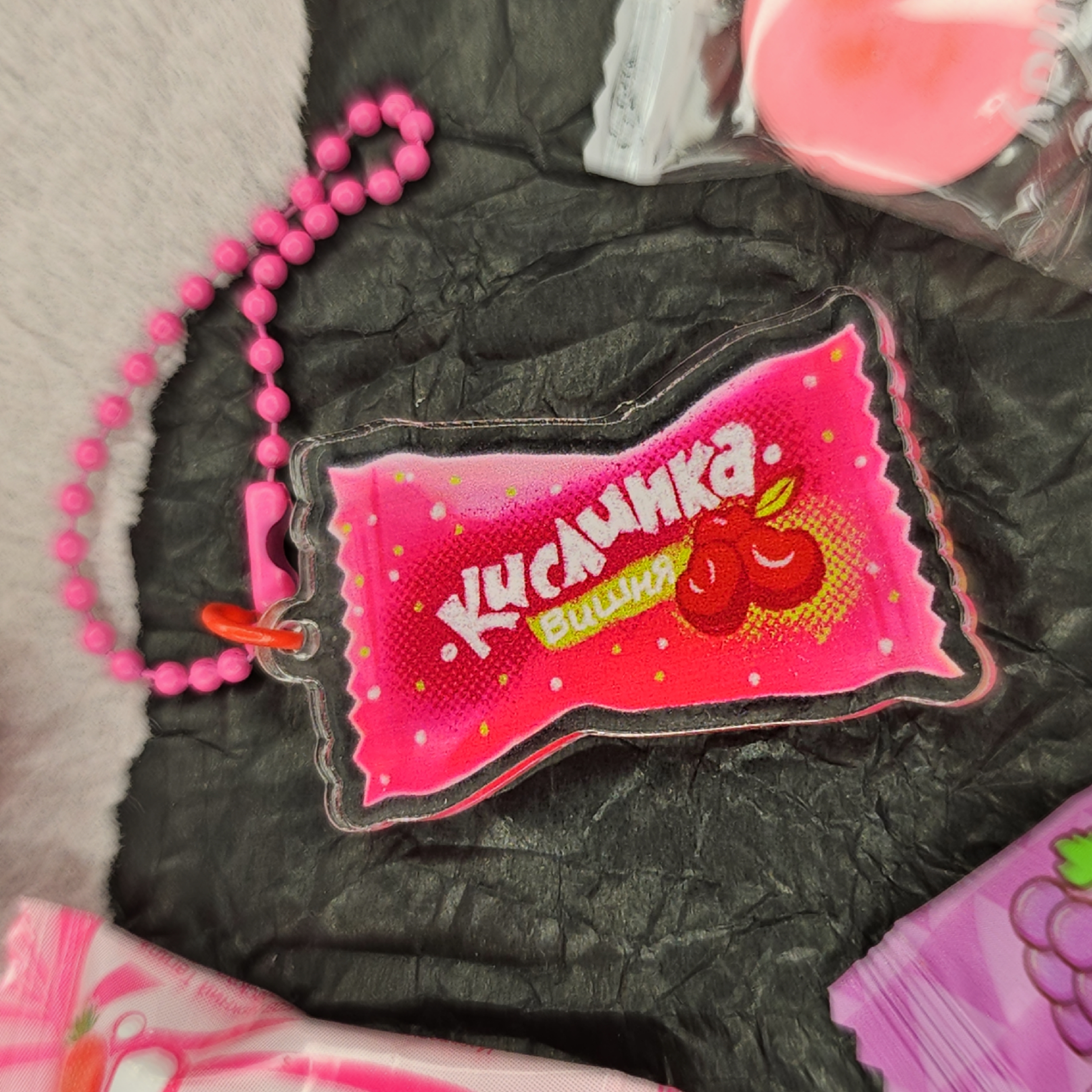 Брелок Кислинка