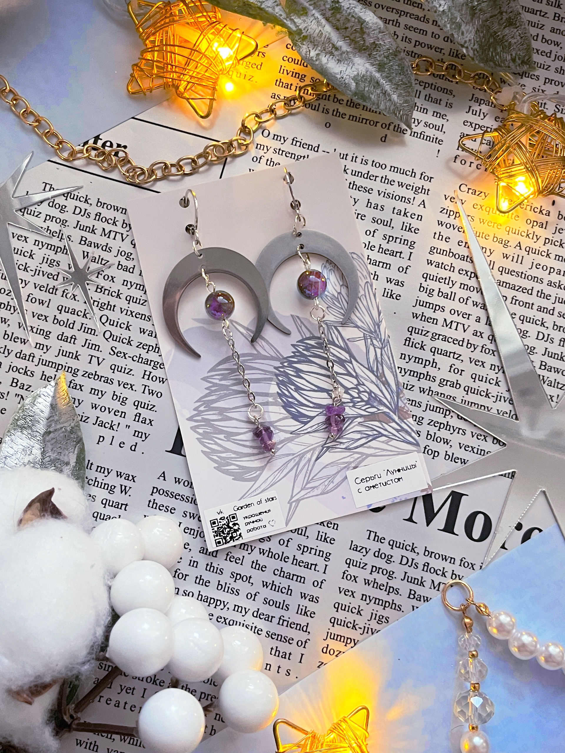 Серьги "Лунницы" аметист