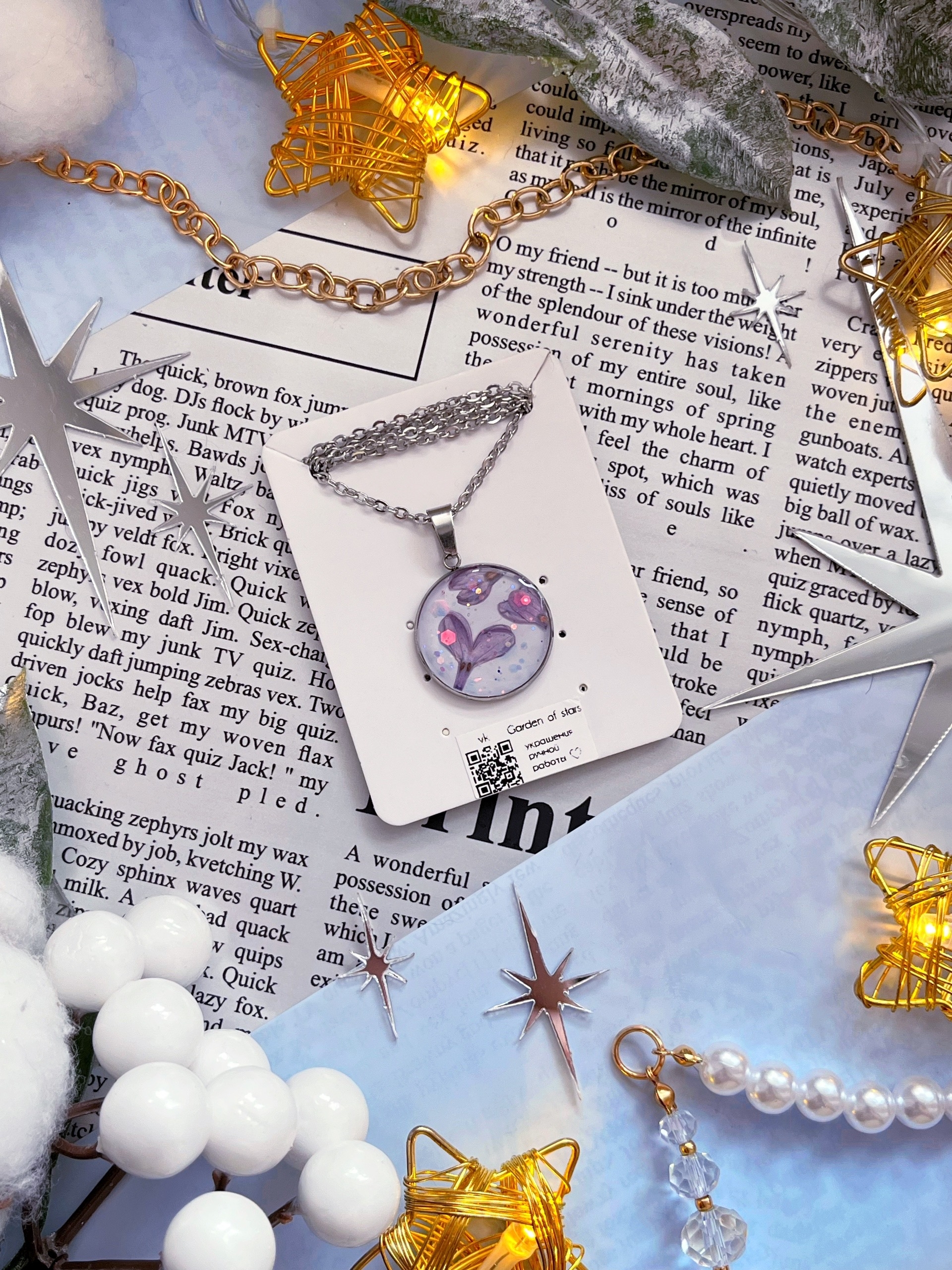 Кулон "Сирень" М+