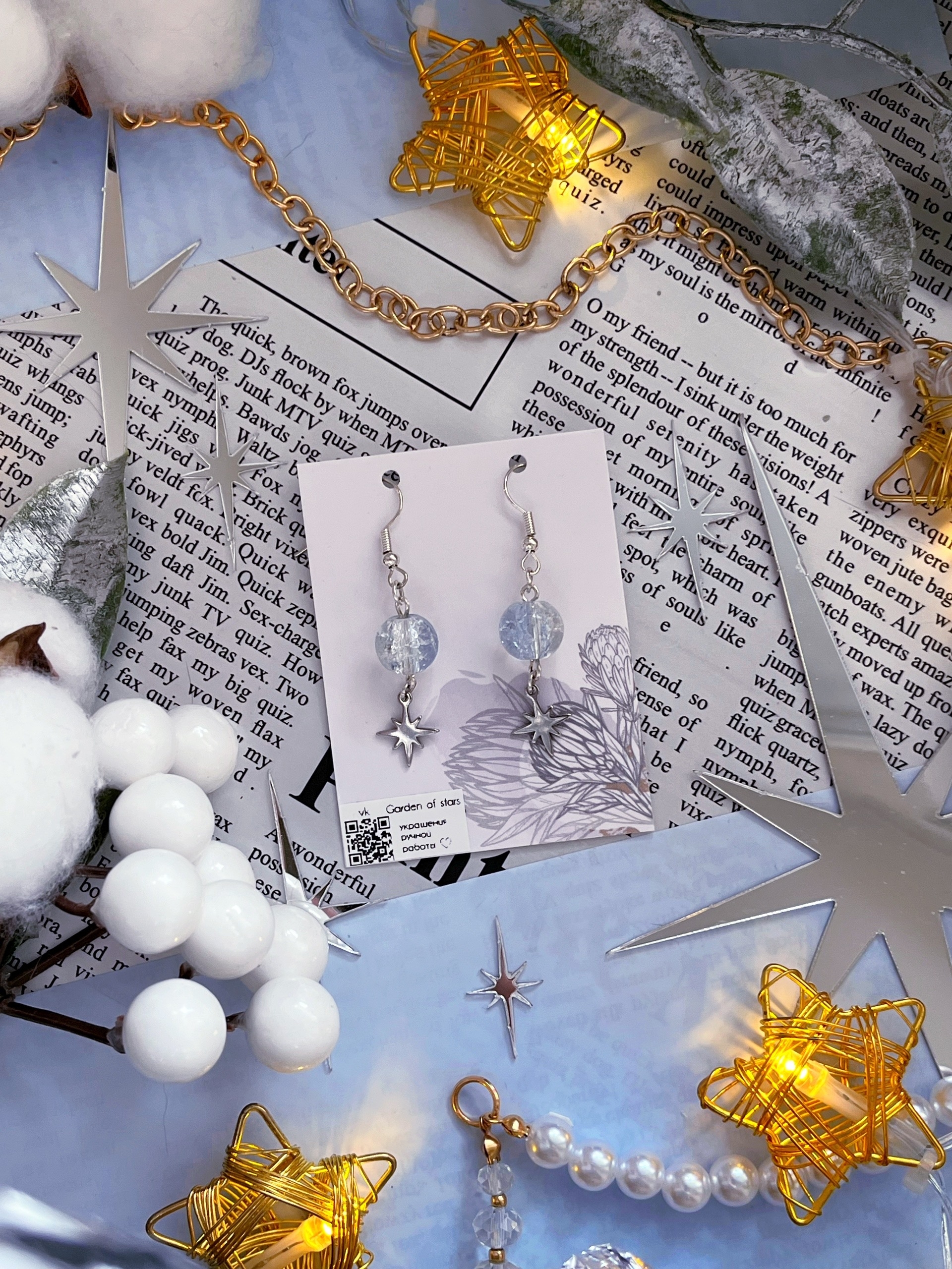 Серьги "Звезды" М