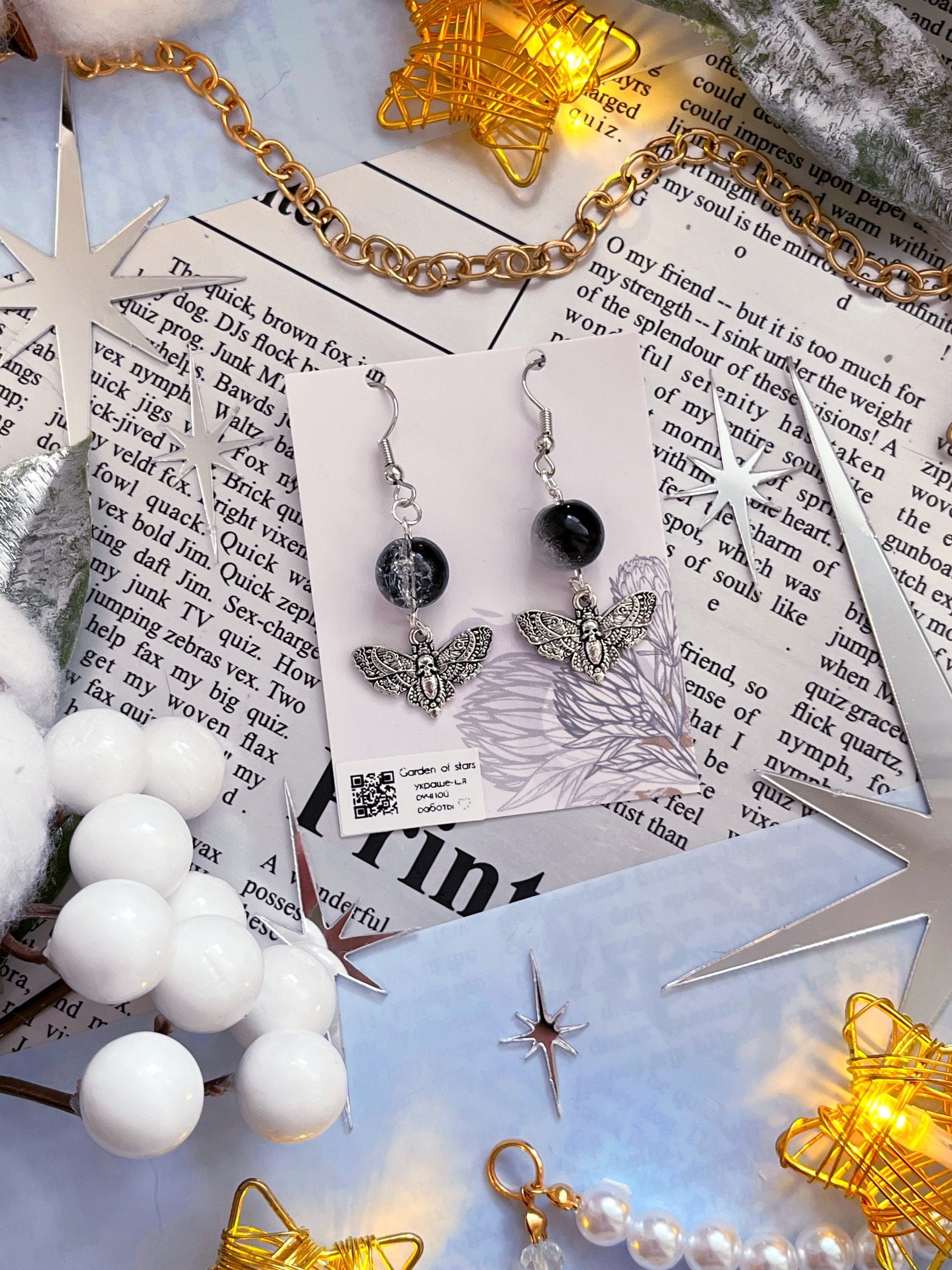 Серьги "Бражник" М