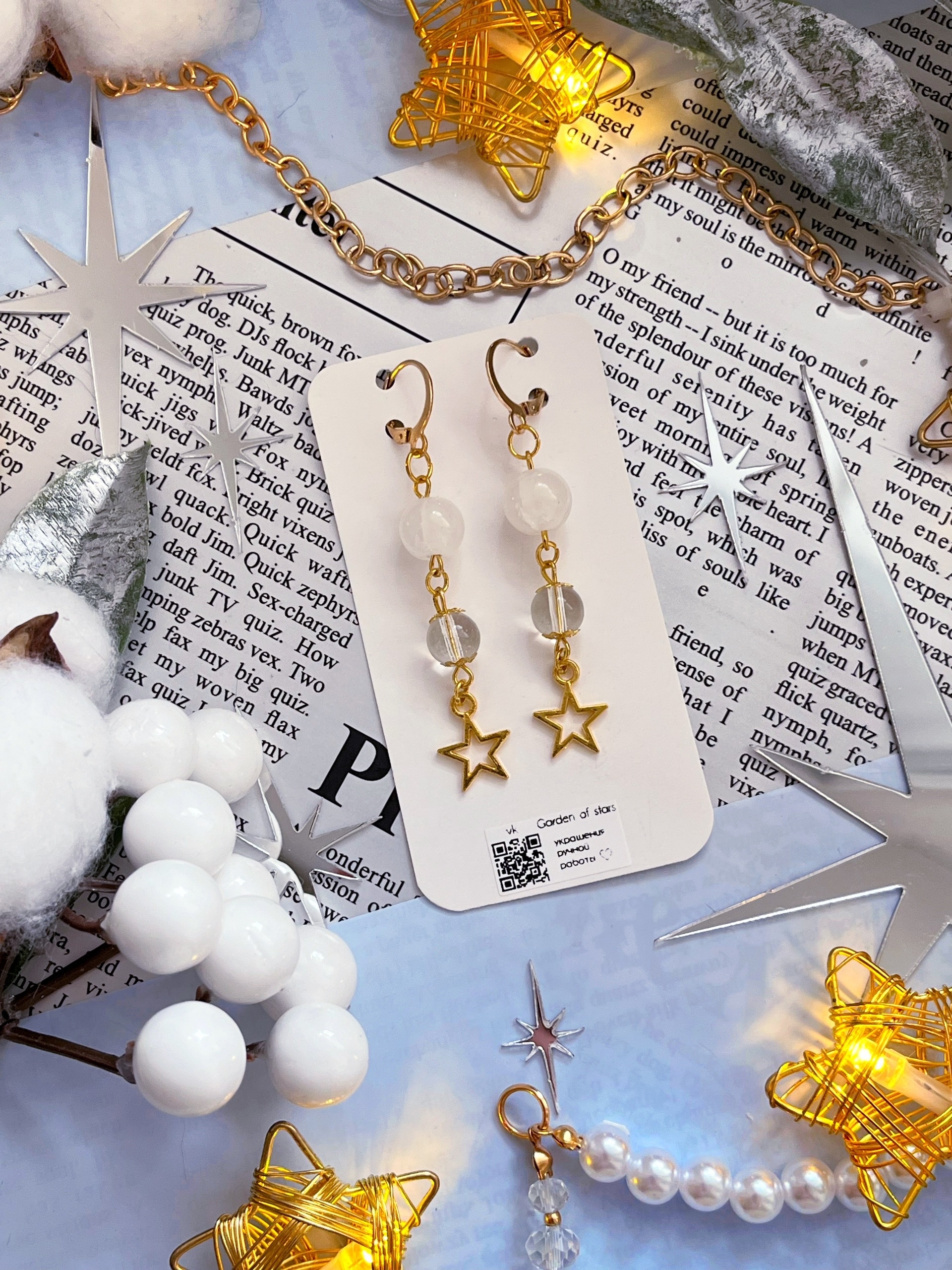 Серьги "Звезды" L