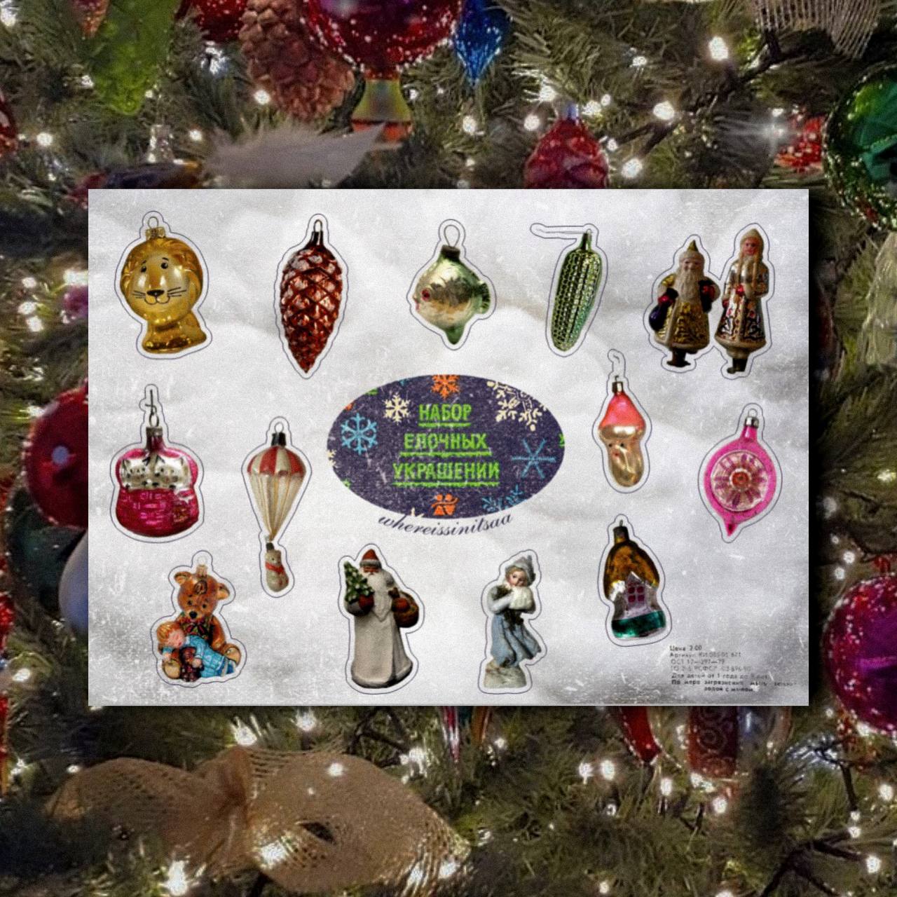 Стикерпак “Новогодний”