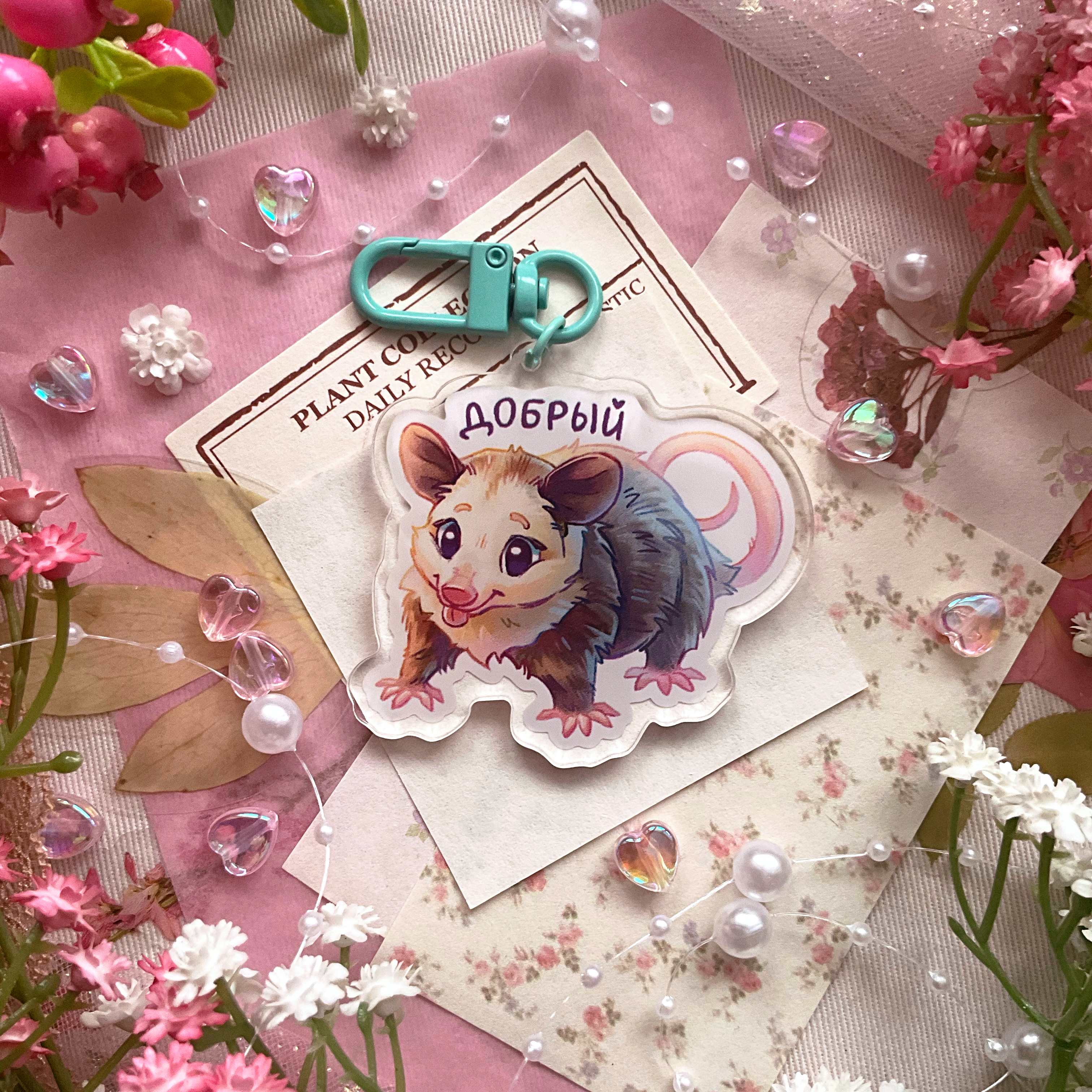 Брелок "Злой добрый"