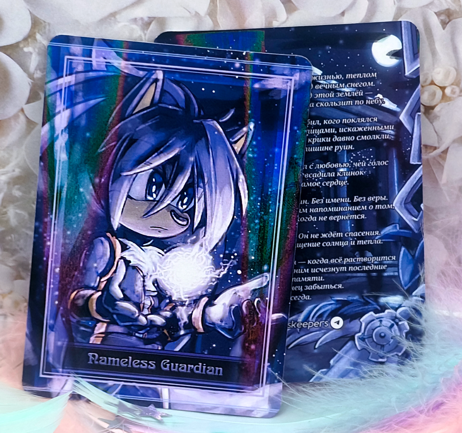 Карточка #7 (голо-радуга)