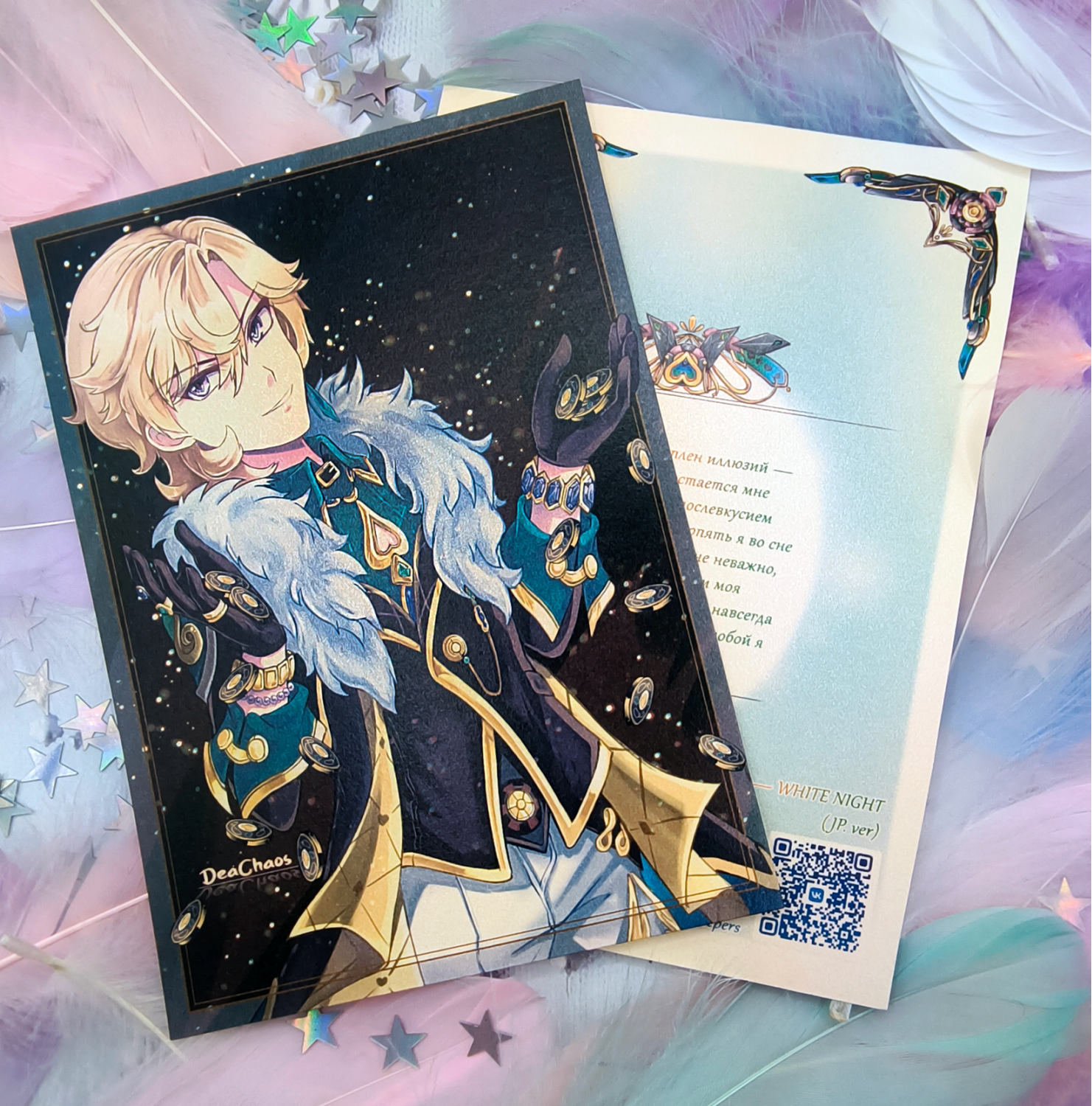Открытка "White Night" (А6, искра)