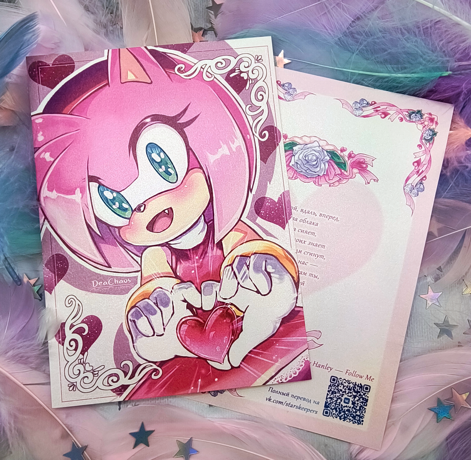 Открытка "Follow Me" (А6, искра)