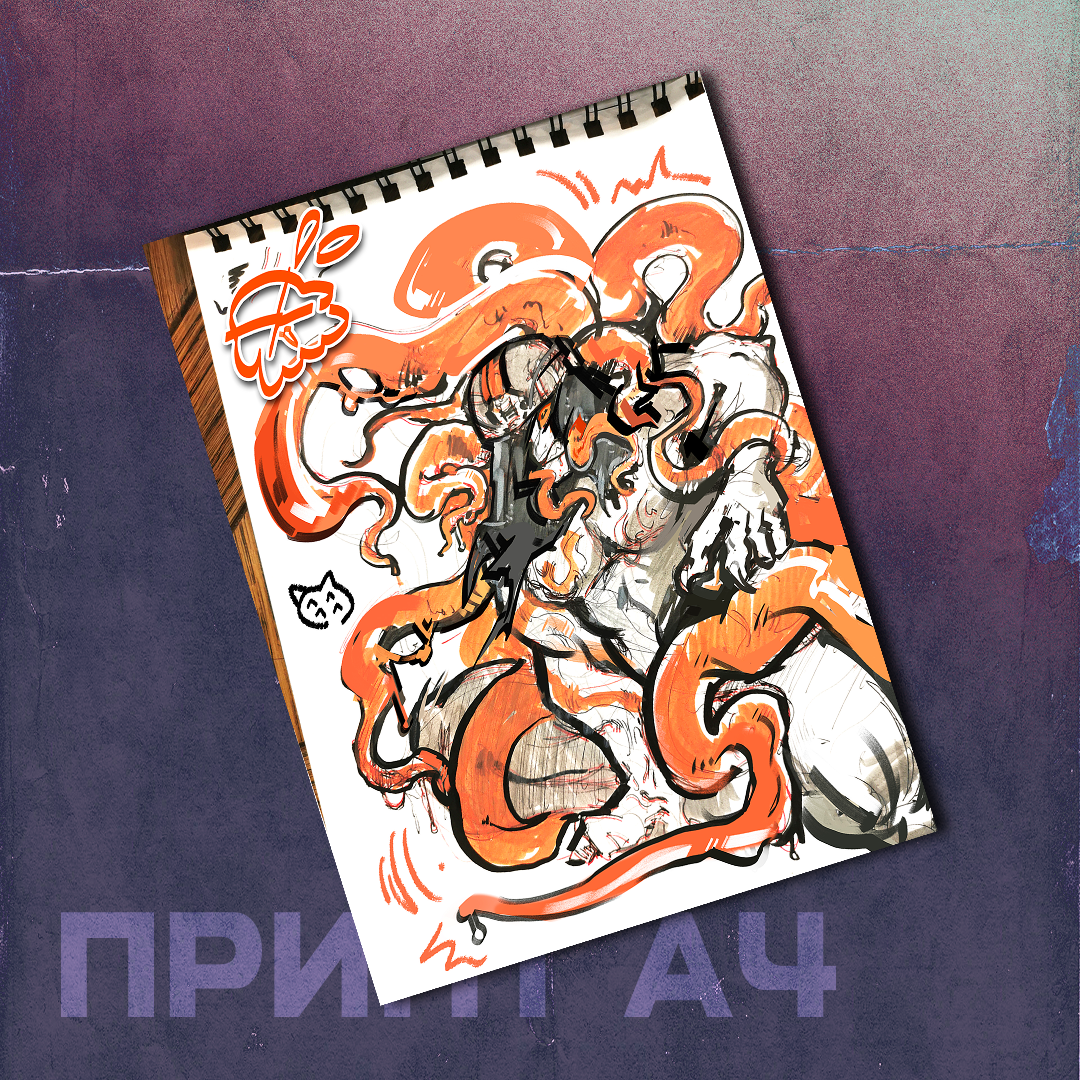 А4 Октокениг оранж