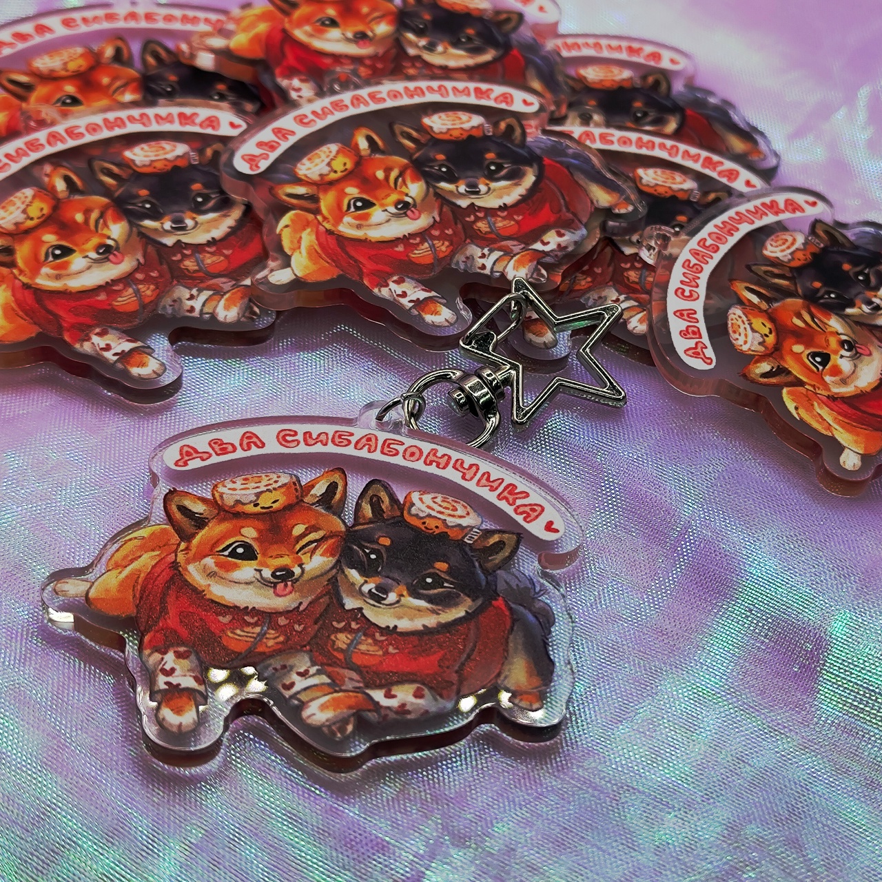 Брелок "Сибабоны"