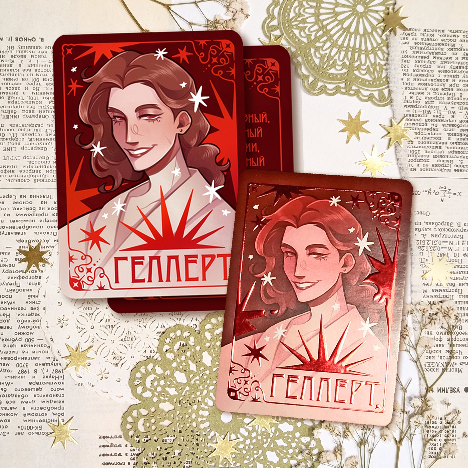 Свопка фольга "Геллерт"