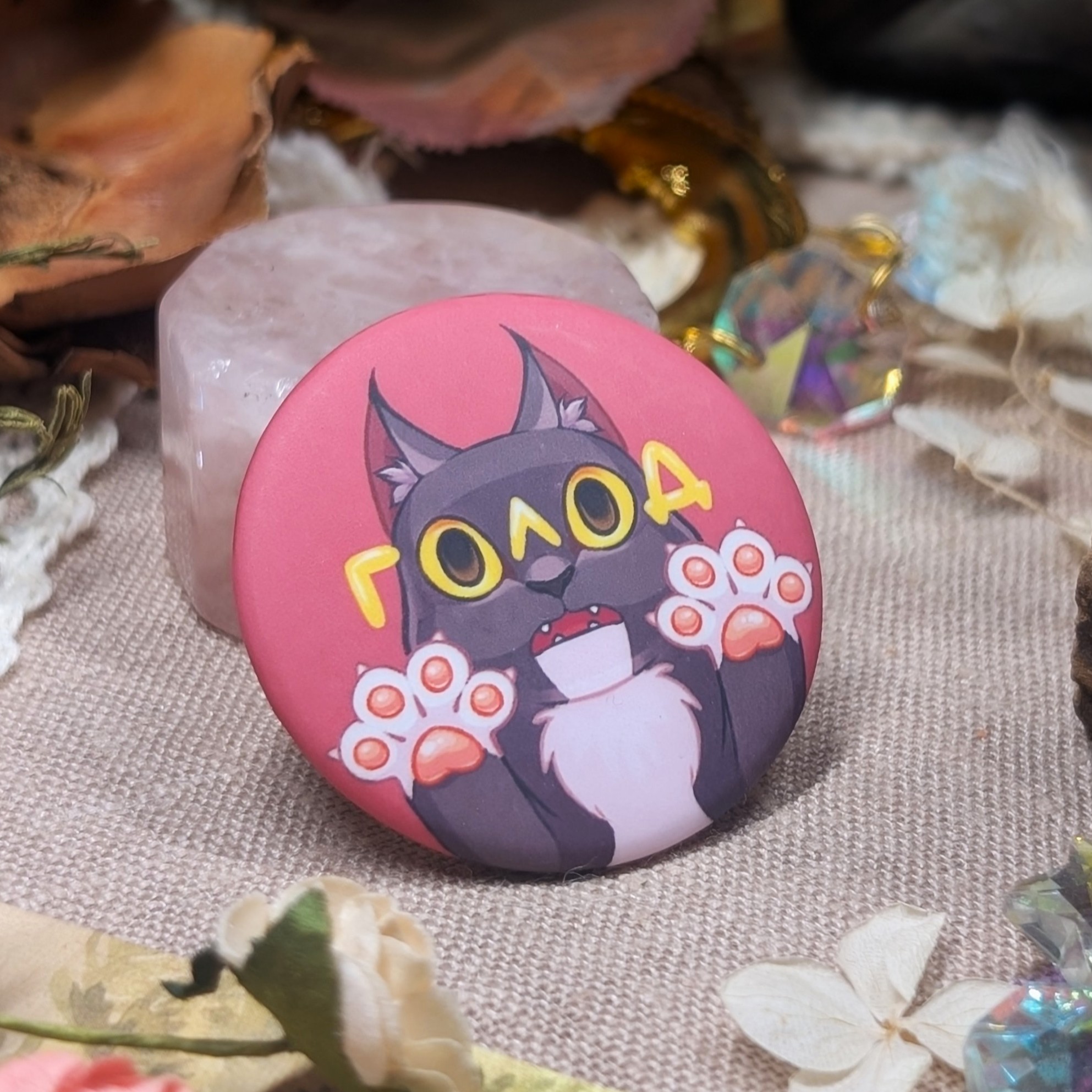 Значок "Голод"