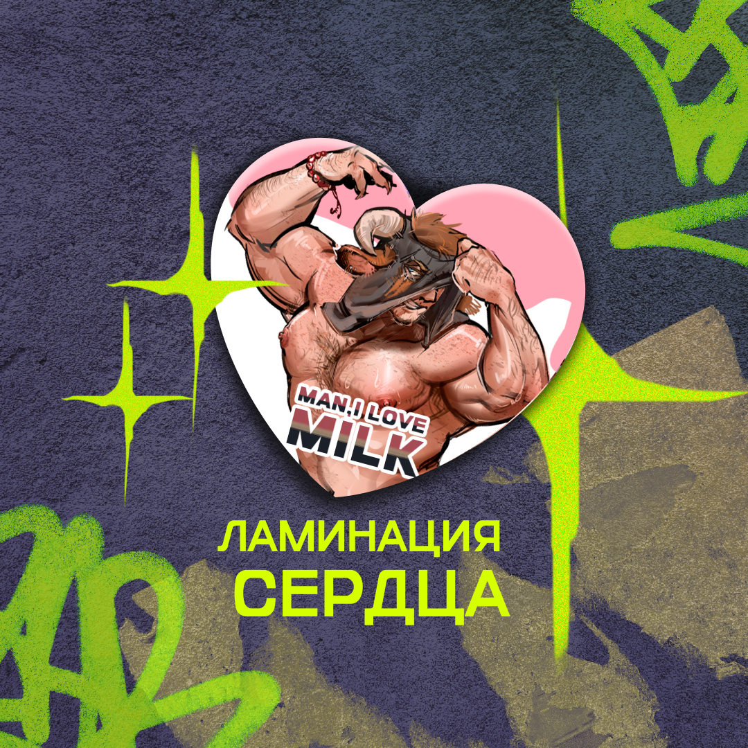 Значок бычок Кениг сердца