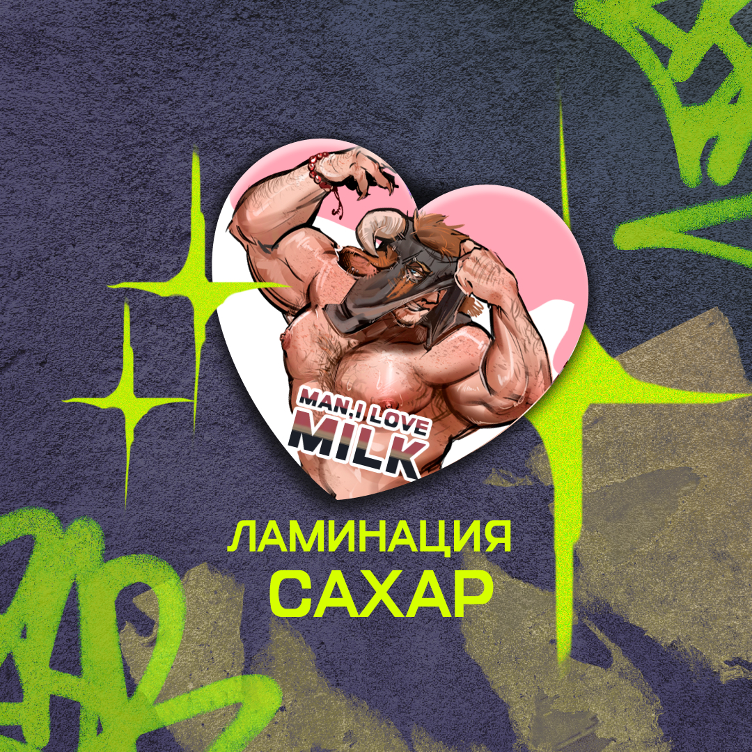 Значок бычок Кениг сахар