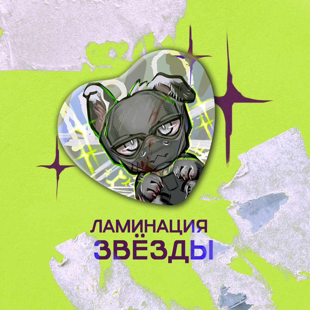 Значки фигурные щенята Никто звезды