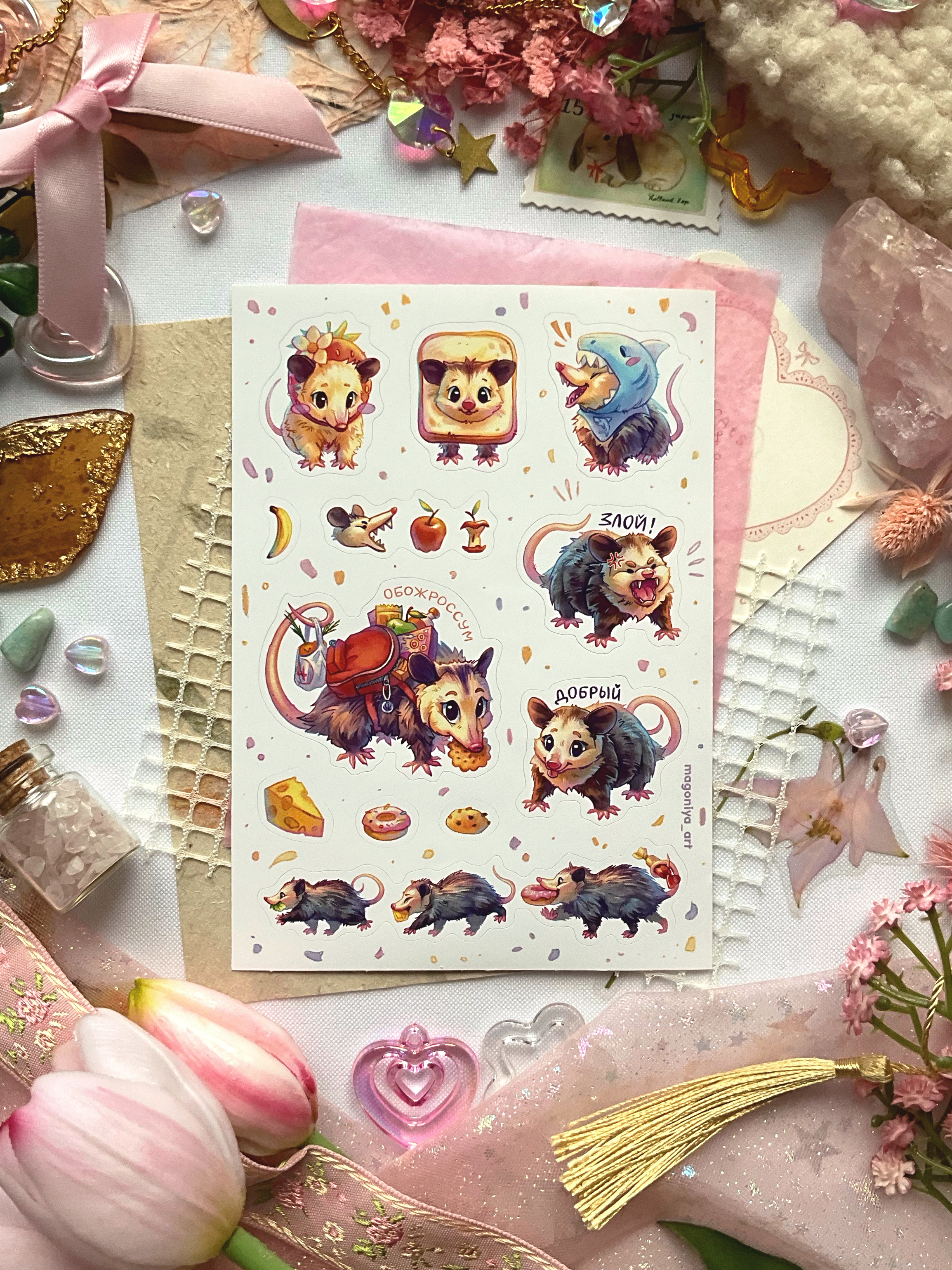 Стикерпак "Опоссумы"