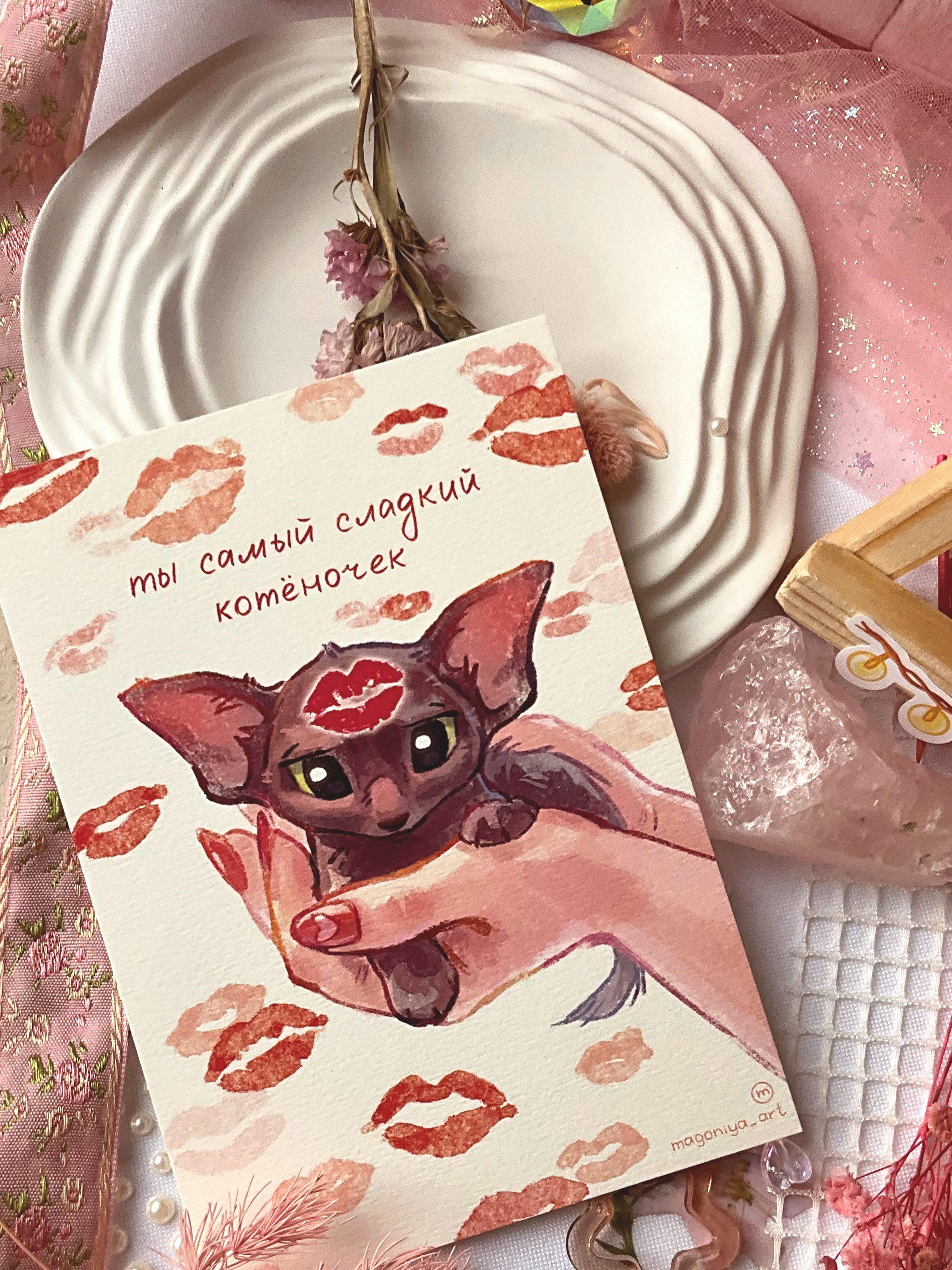 Открытка "Самый сладкий"