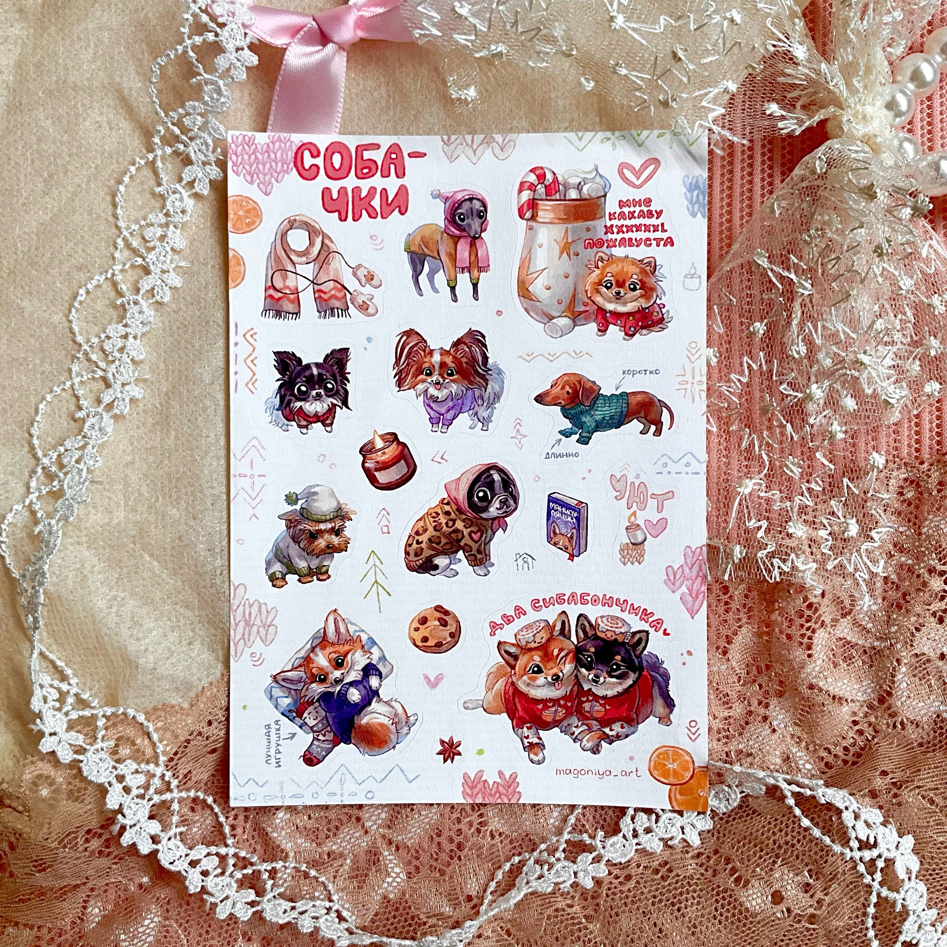 Стикерпак "Собачки!!!"