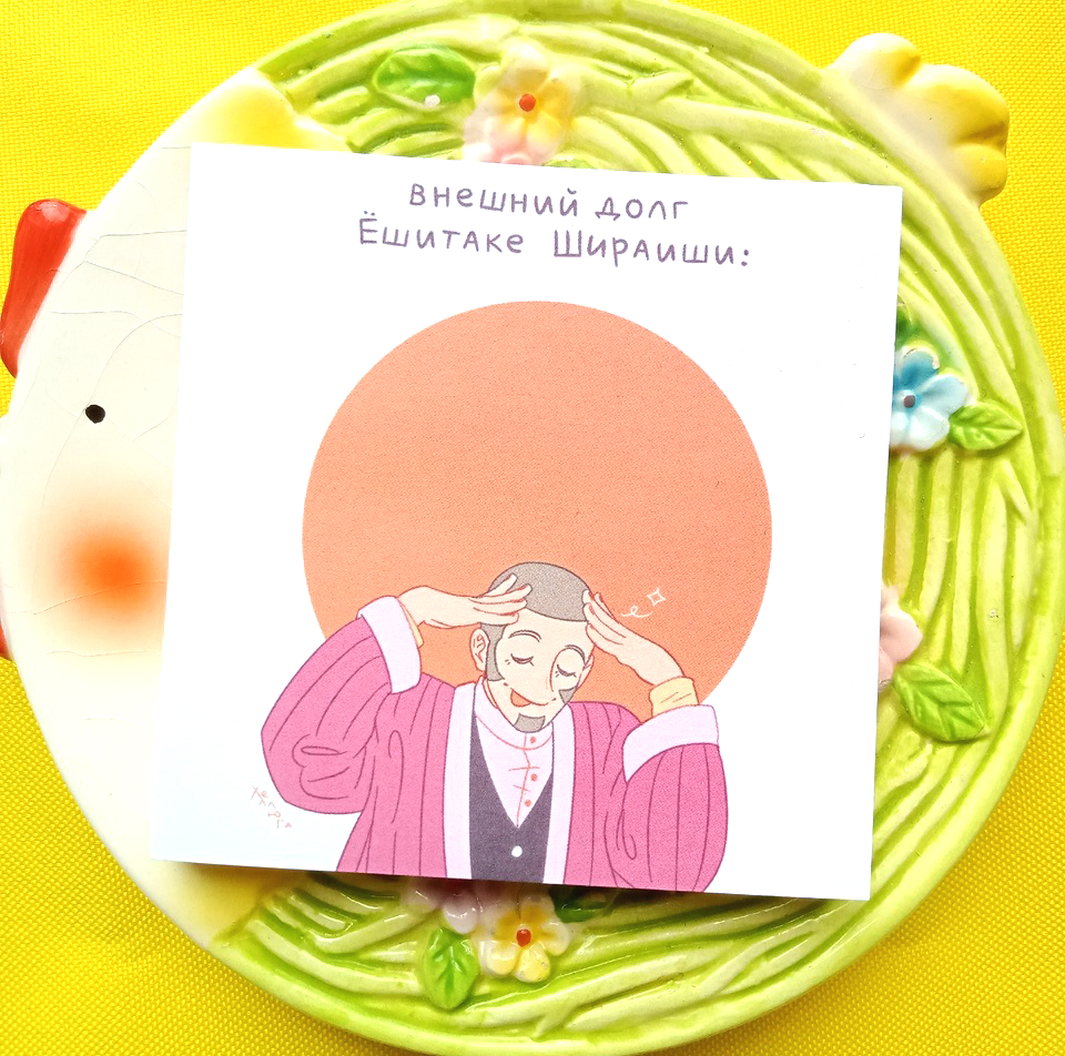 Блок для записей "Шираиши"