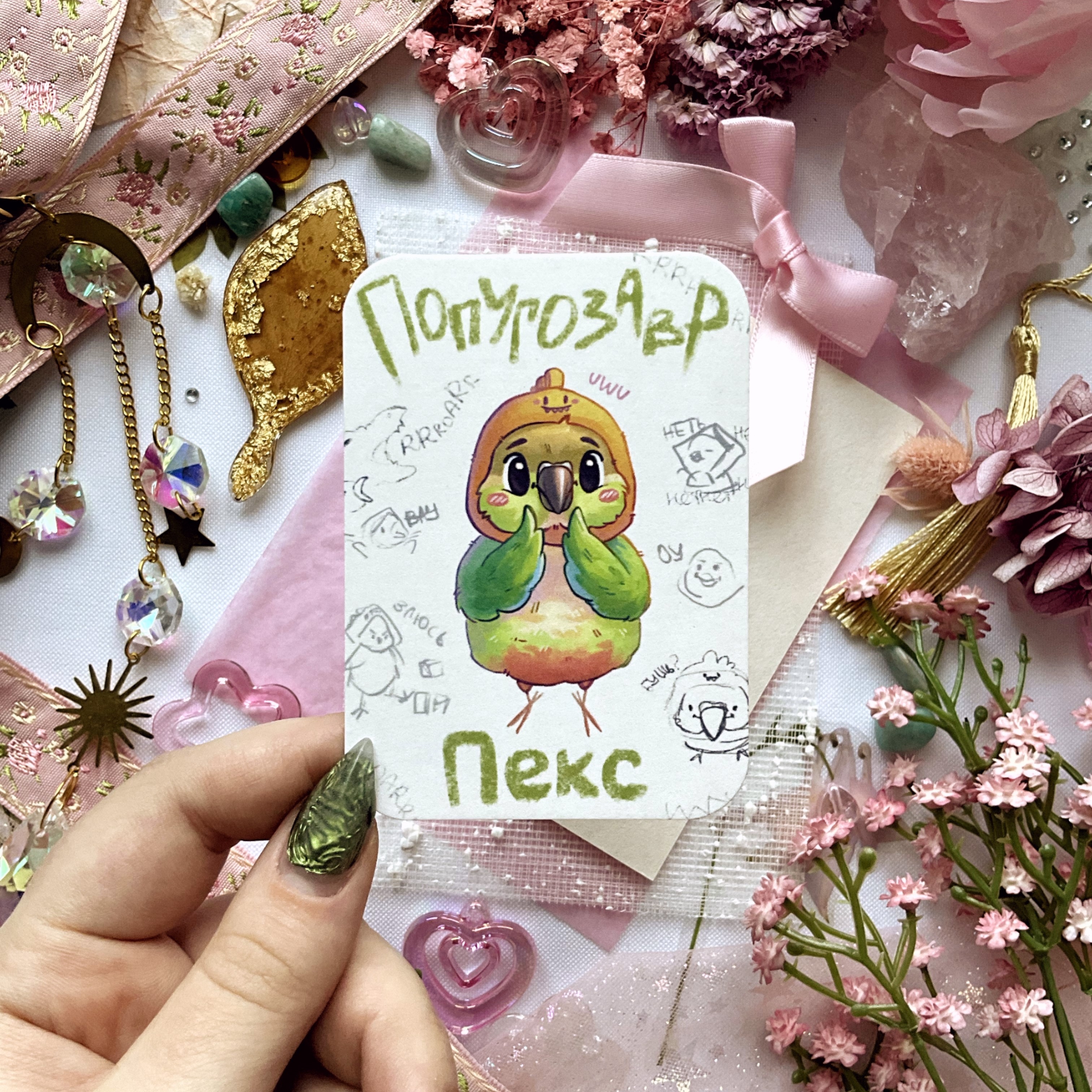 Карточка "Попугозавр"