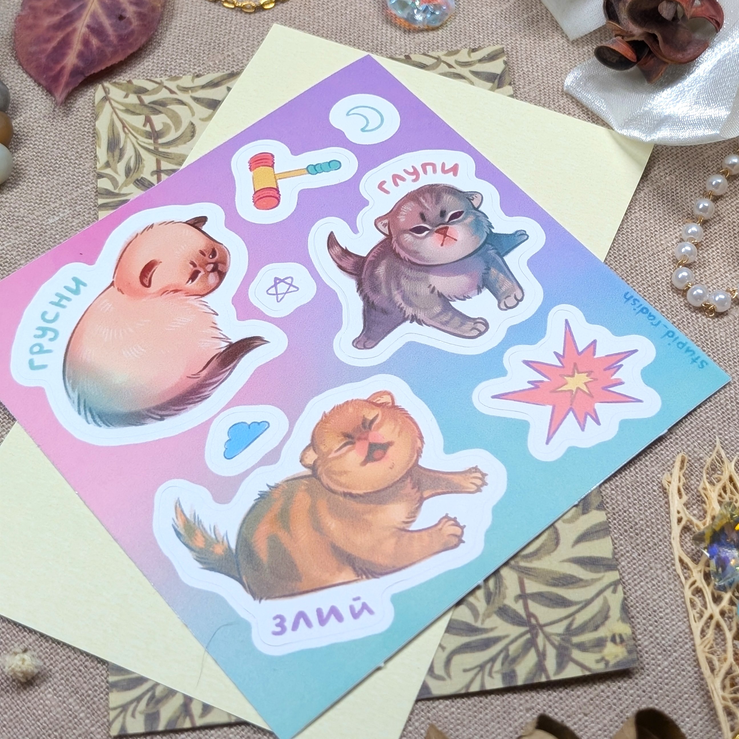 Стикерпак "Котята"