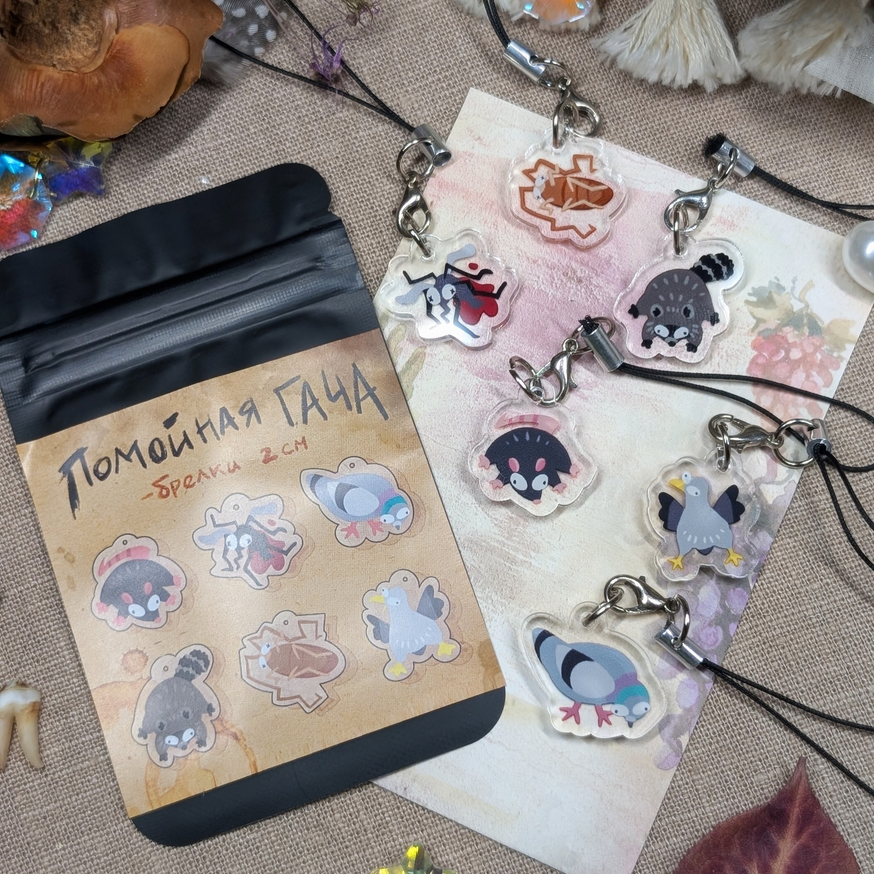 Гача "Помойка"