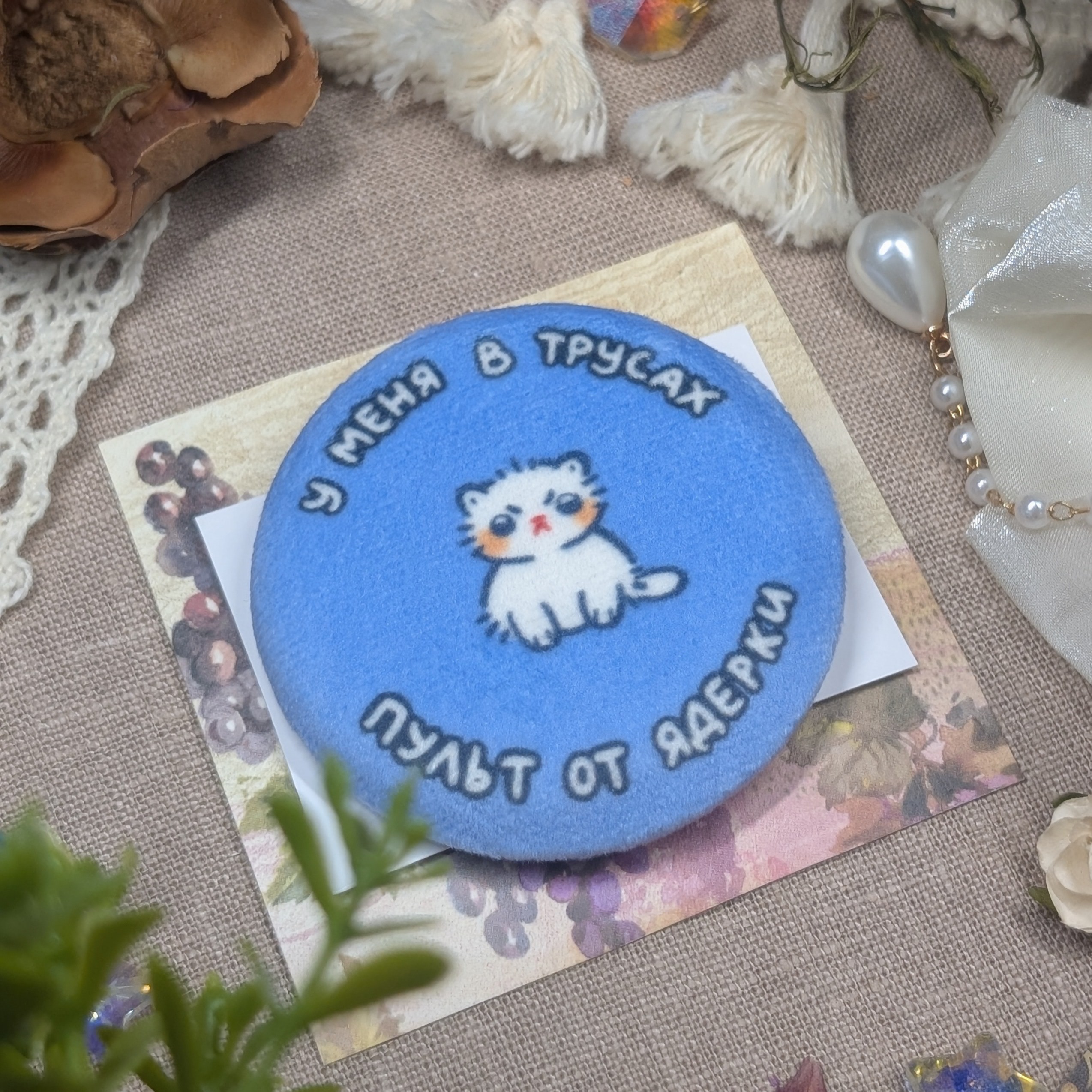 Значок "Ядерка"