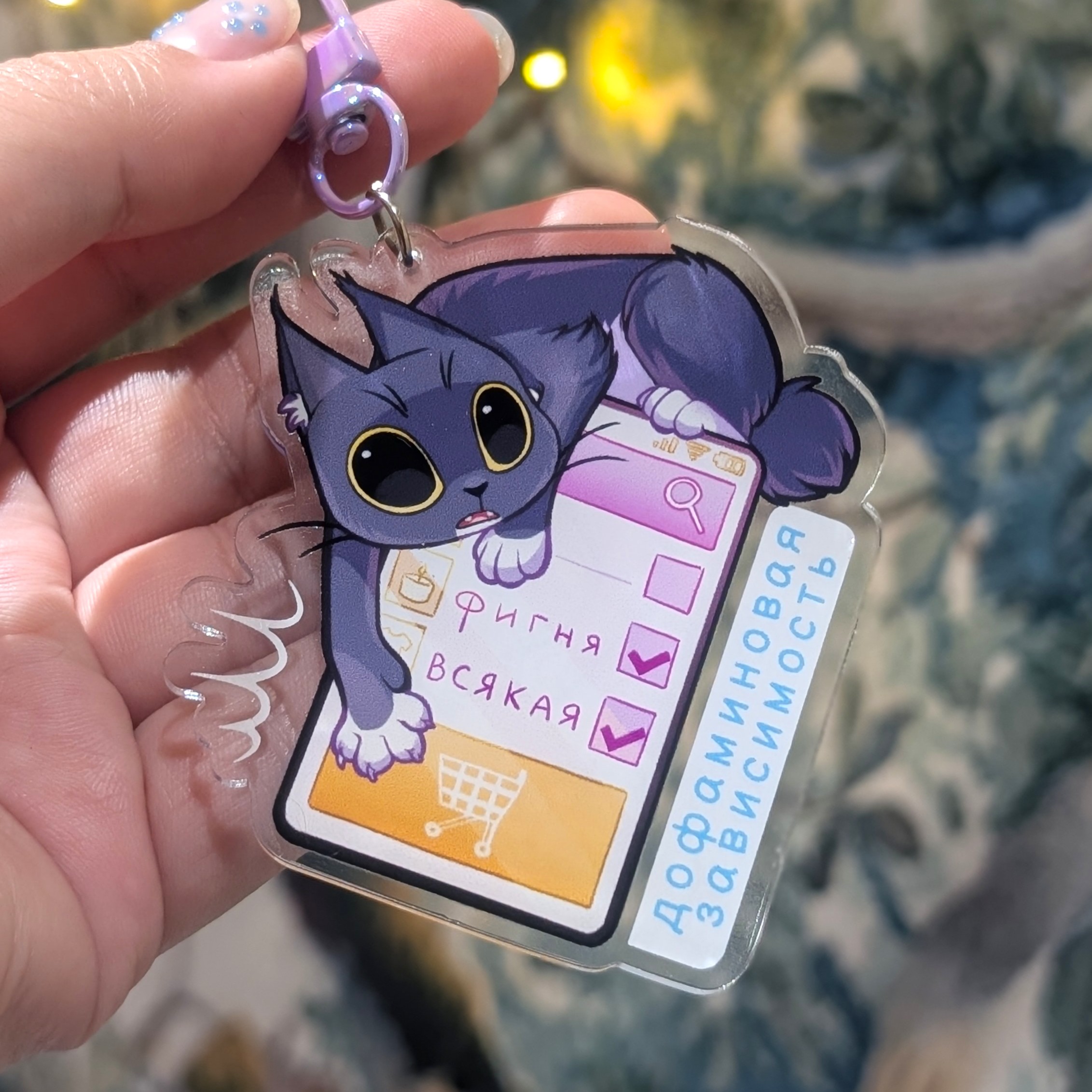 Брелок "Мирон"