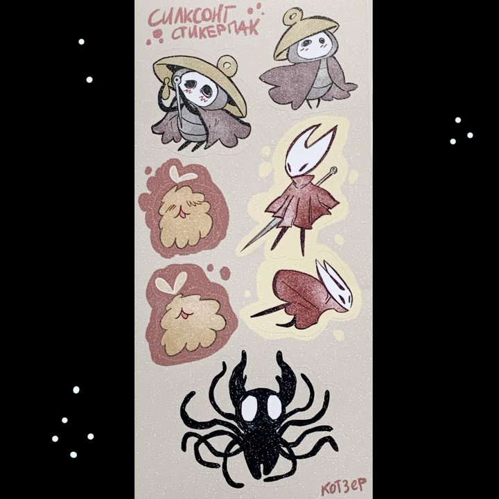 Стикерпак сахар Силксонг