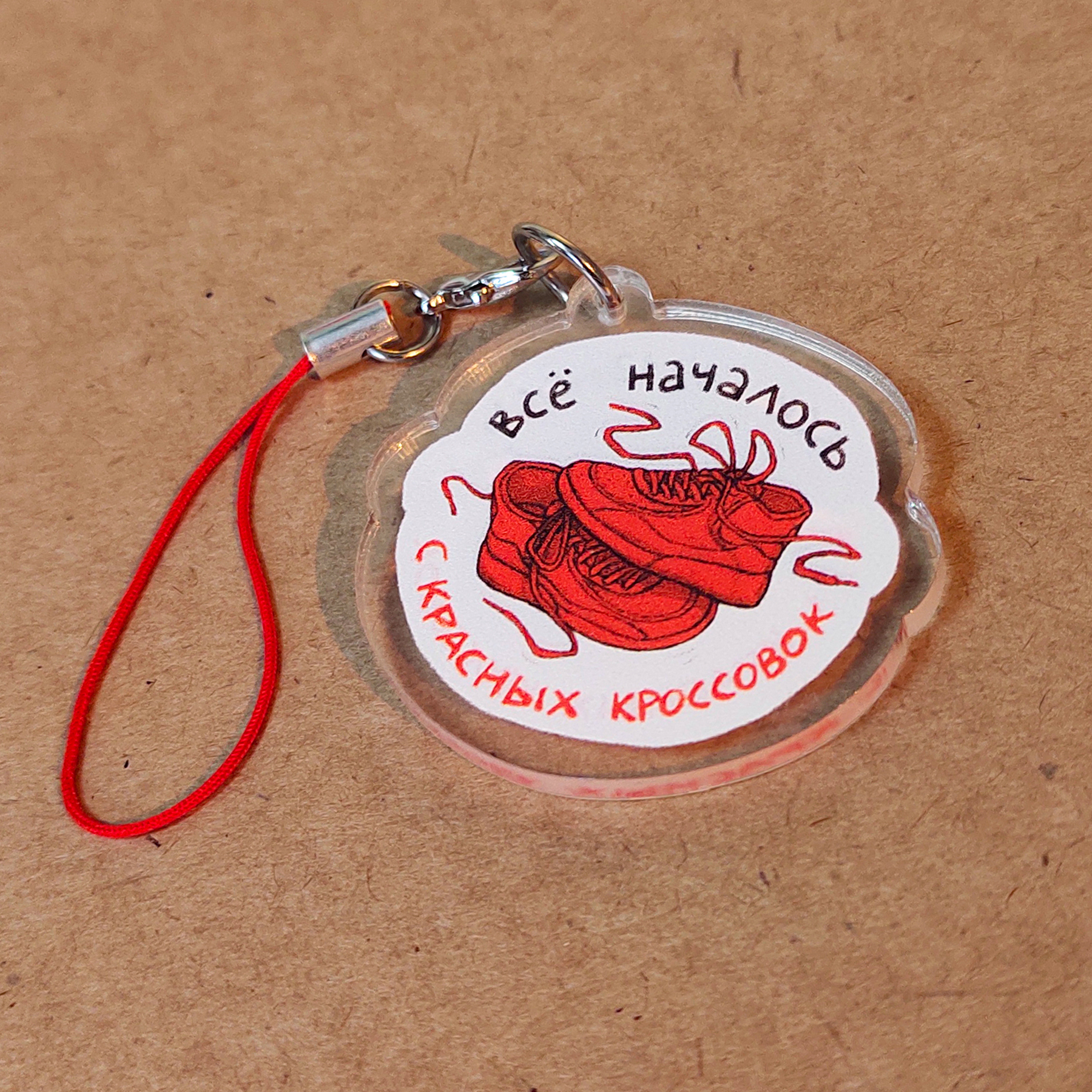 Брелок ДВК красные кроссы