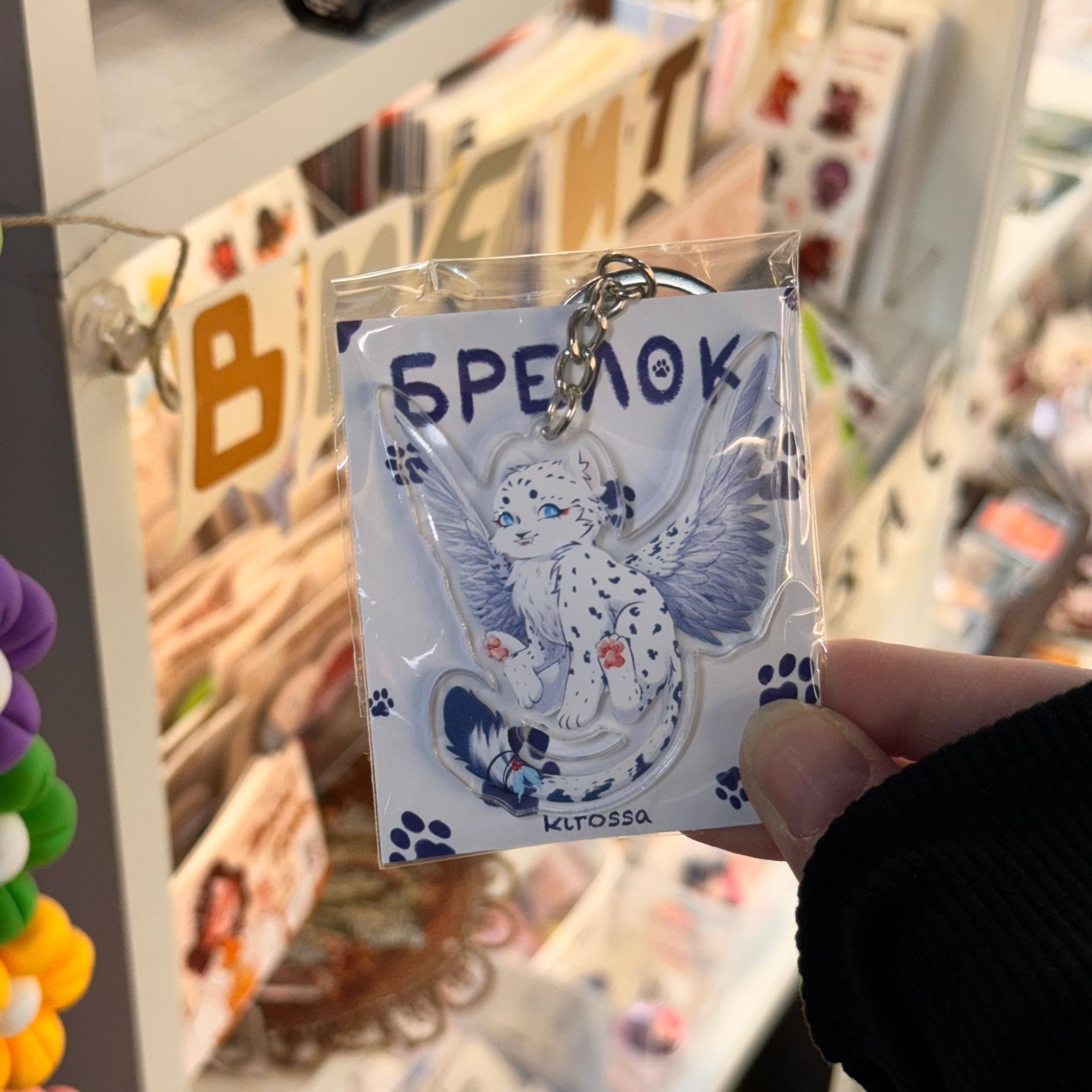 Брелок Ирбис