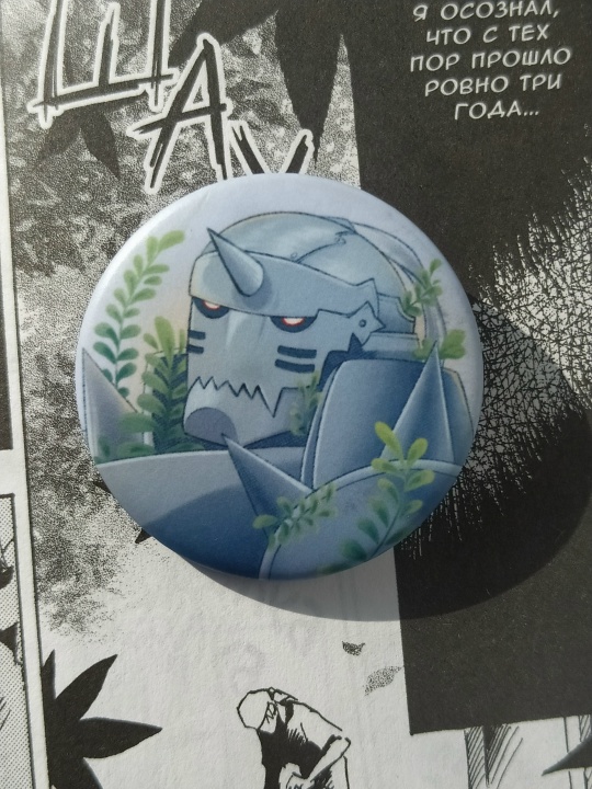 Значок Стальной алхимик