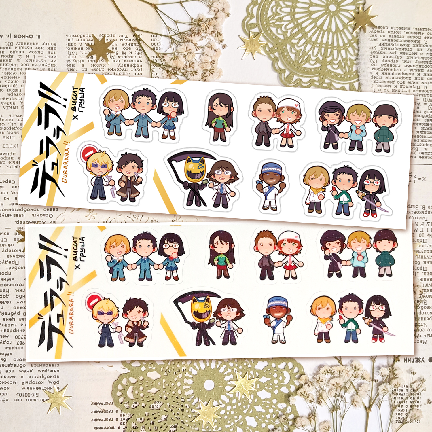 Стикерпак 1/2 А5 "Дюрарара"